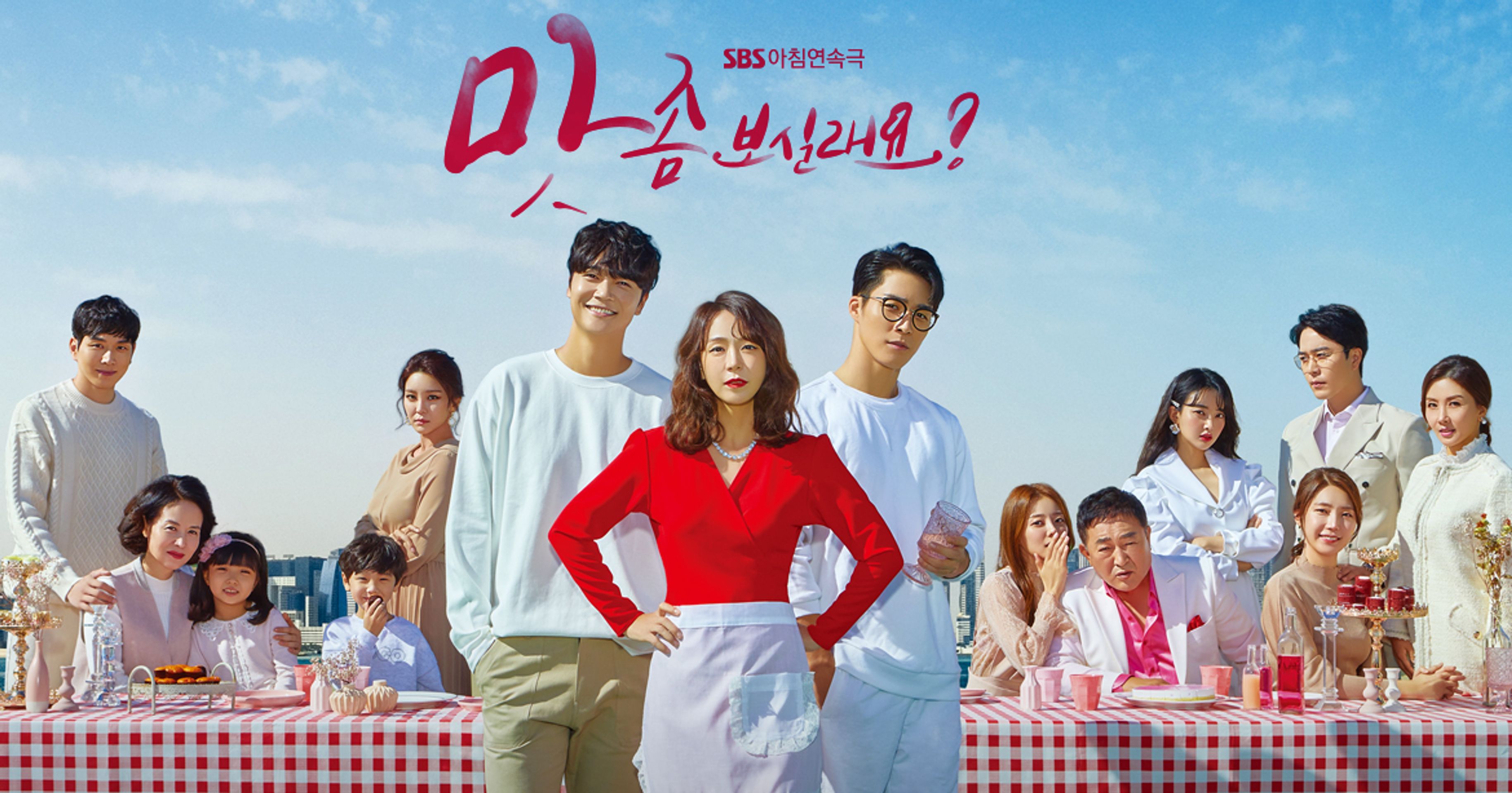 맛 좀 보실래요?
