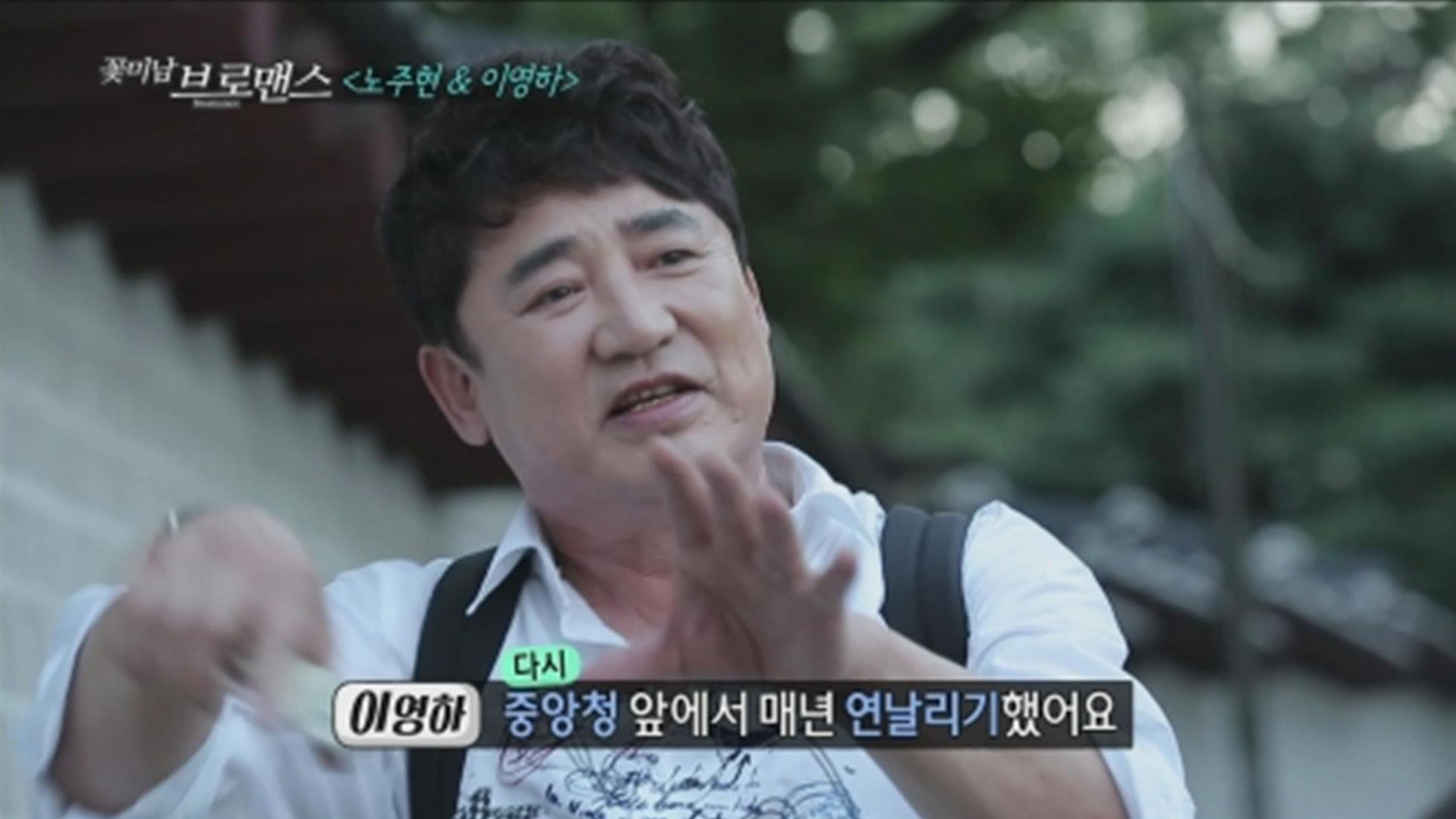 꽃미남 브로맨스