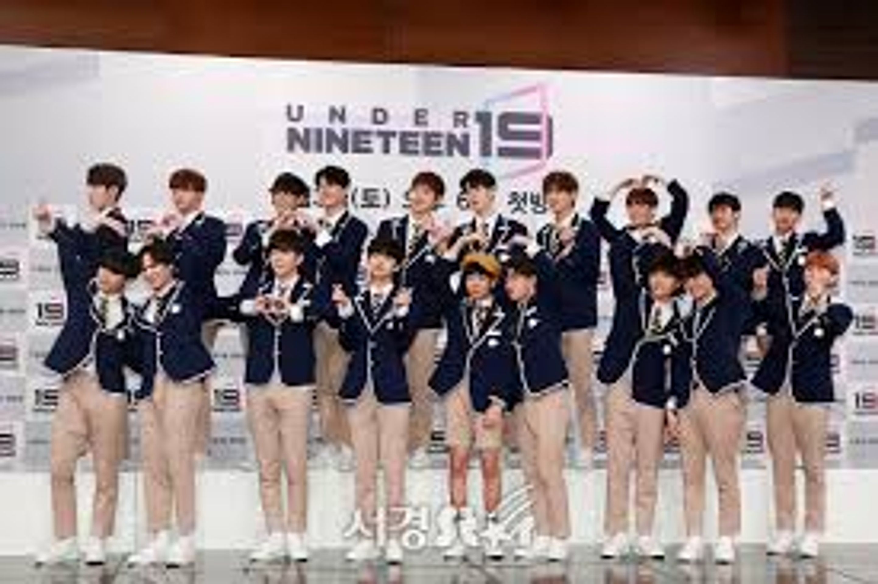 언더 나인틴 (Under Nineteen)
