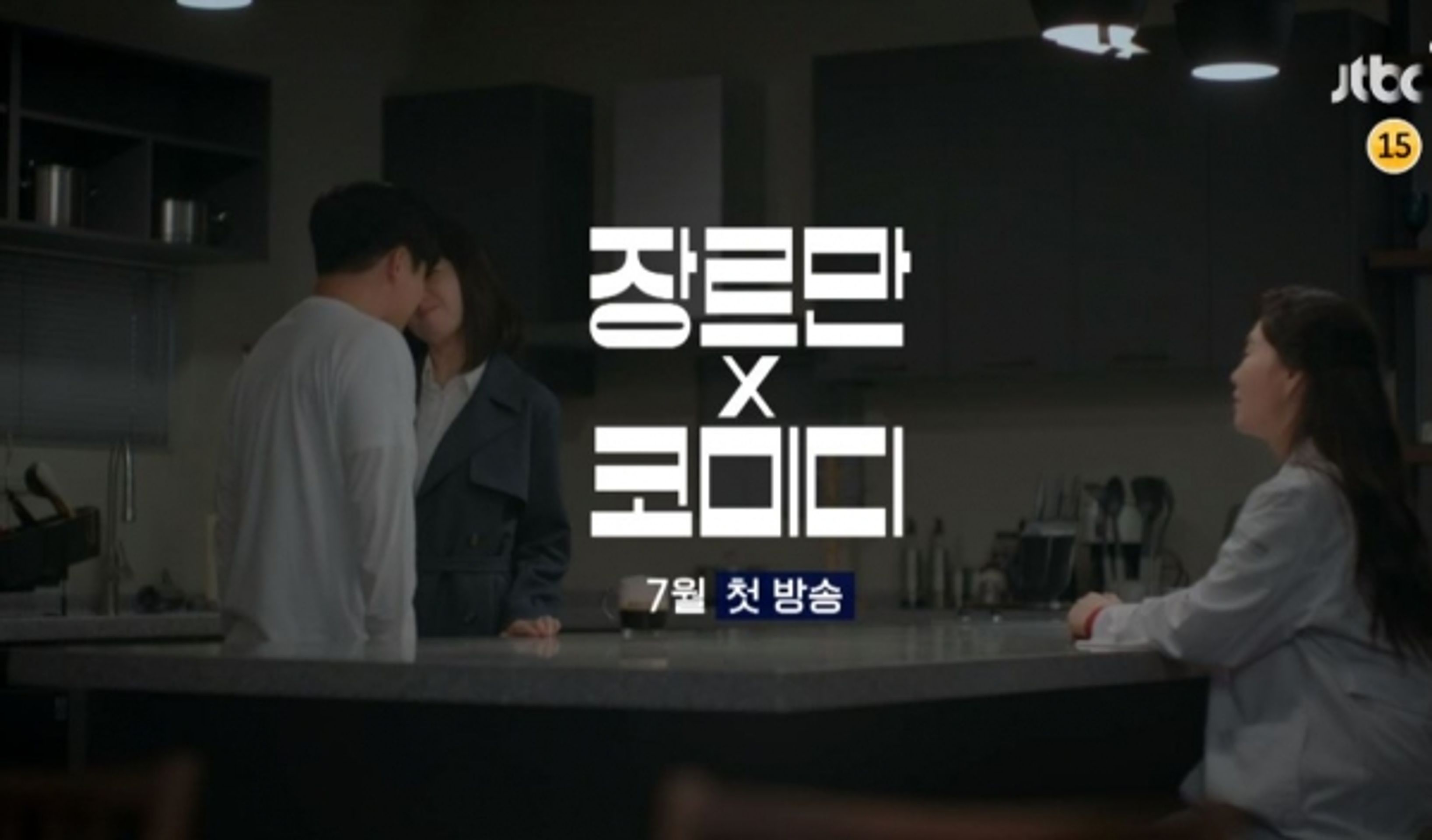 장르만 코미디
