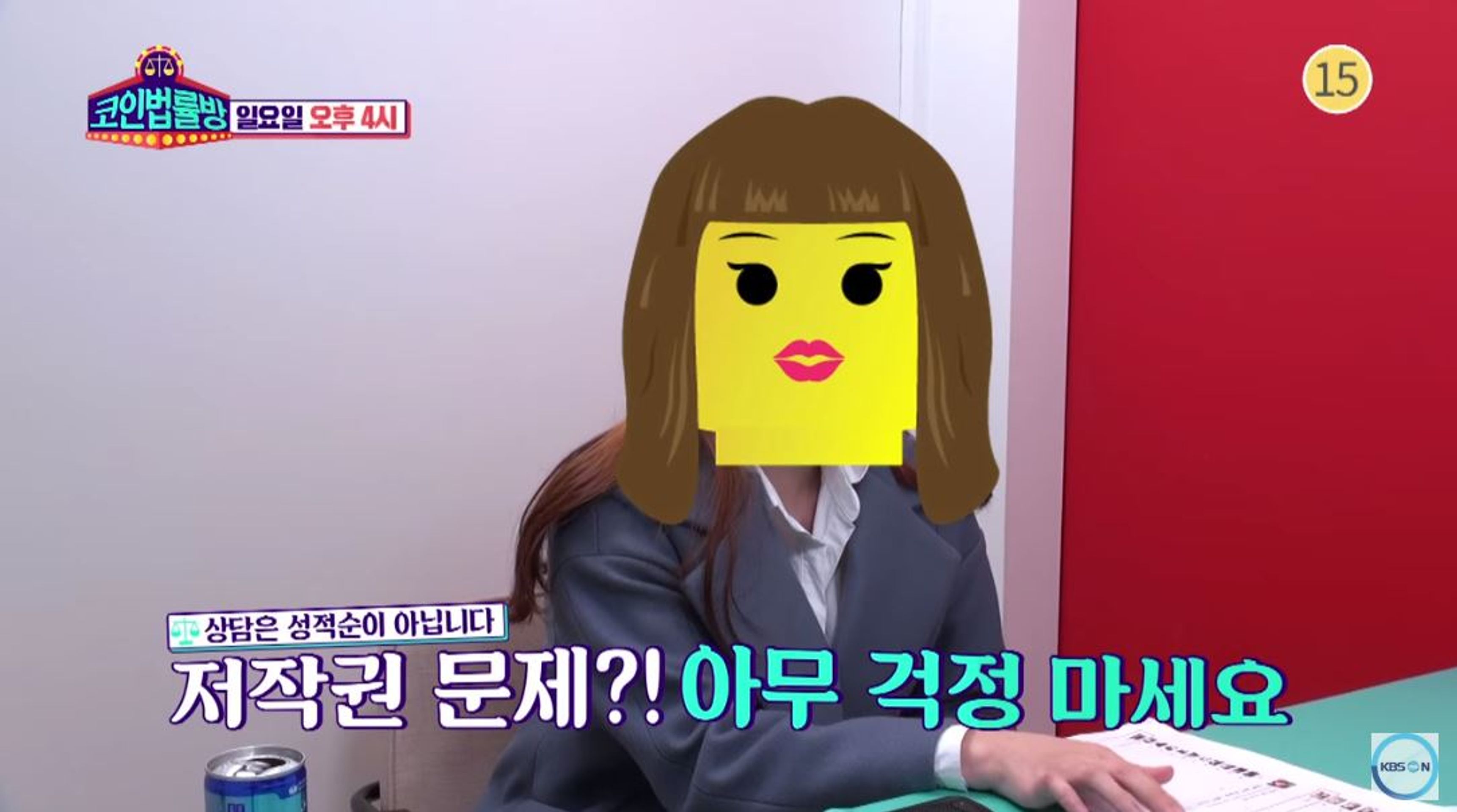 코인 법률방 시즌1