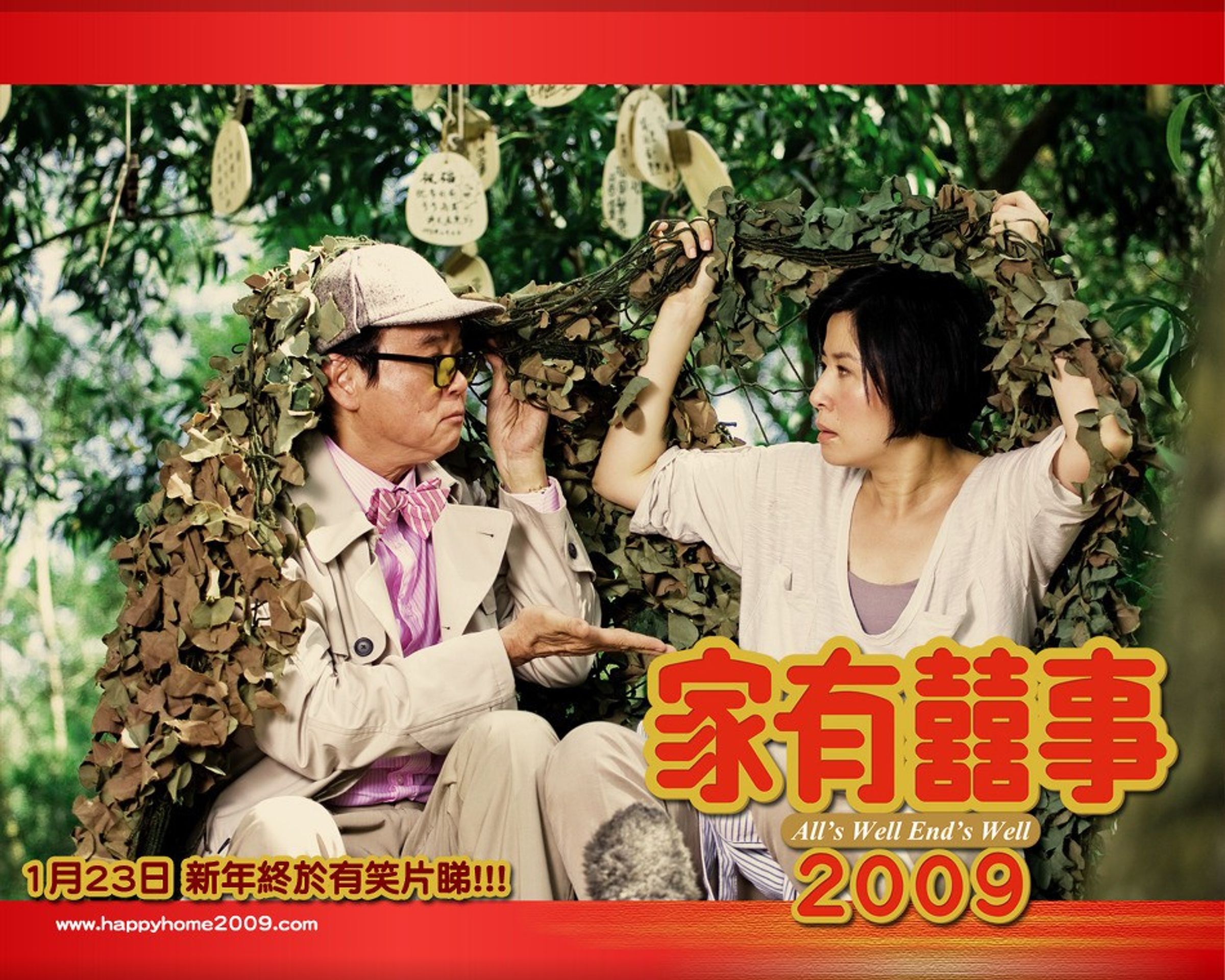 가유희사 2009