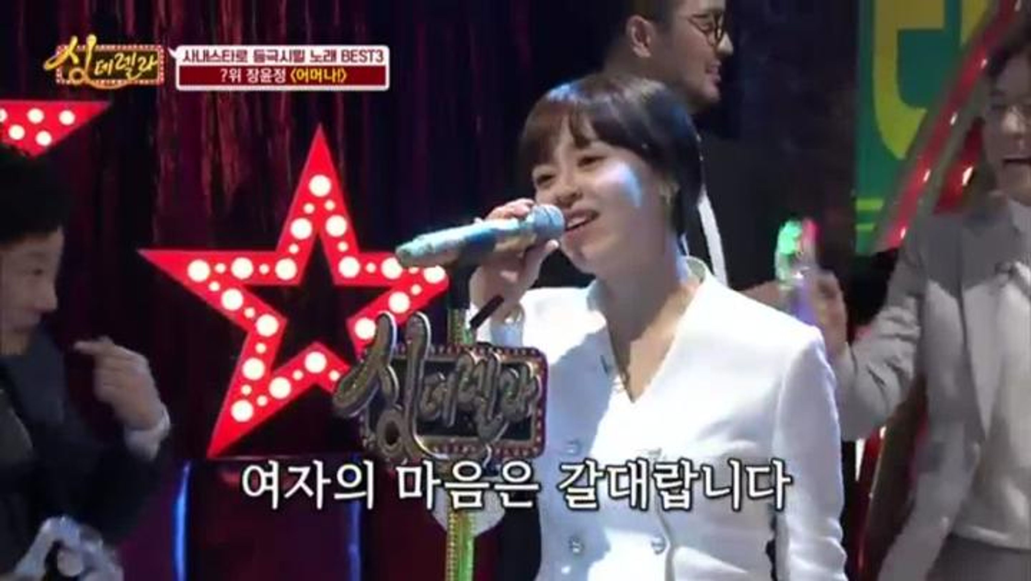 싱데렐라