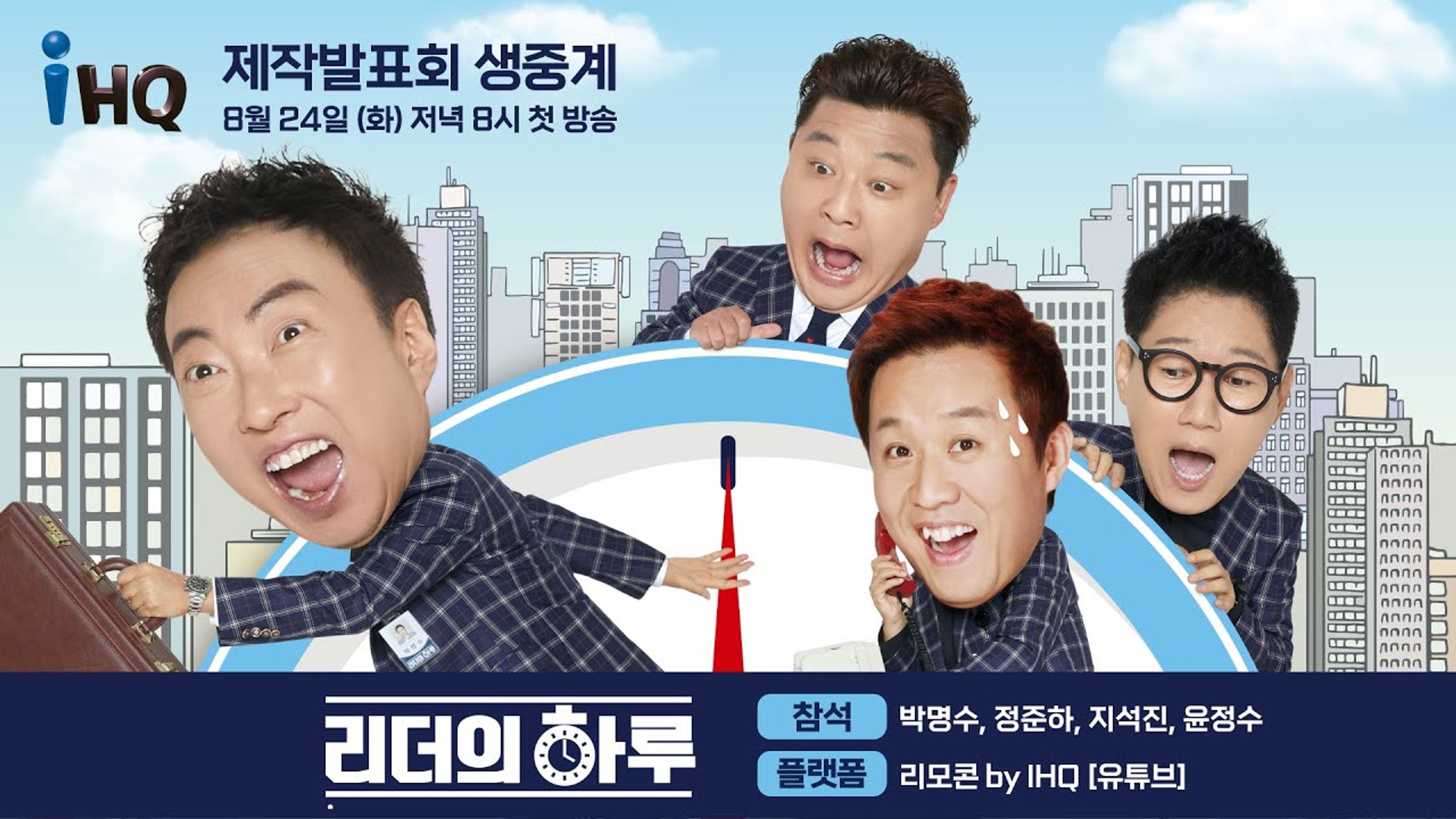 리더의 하루