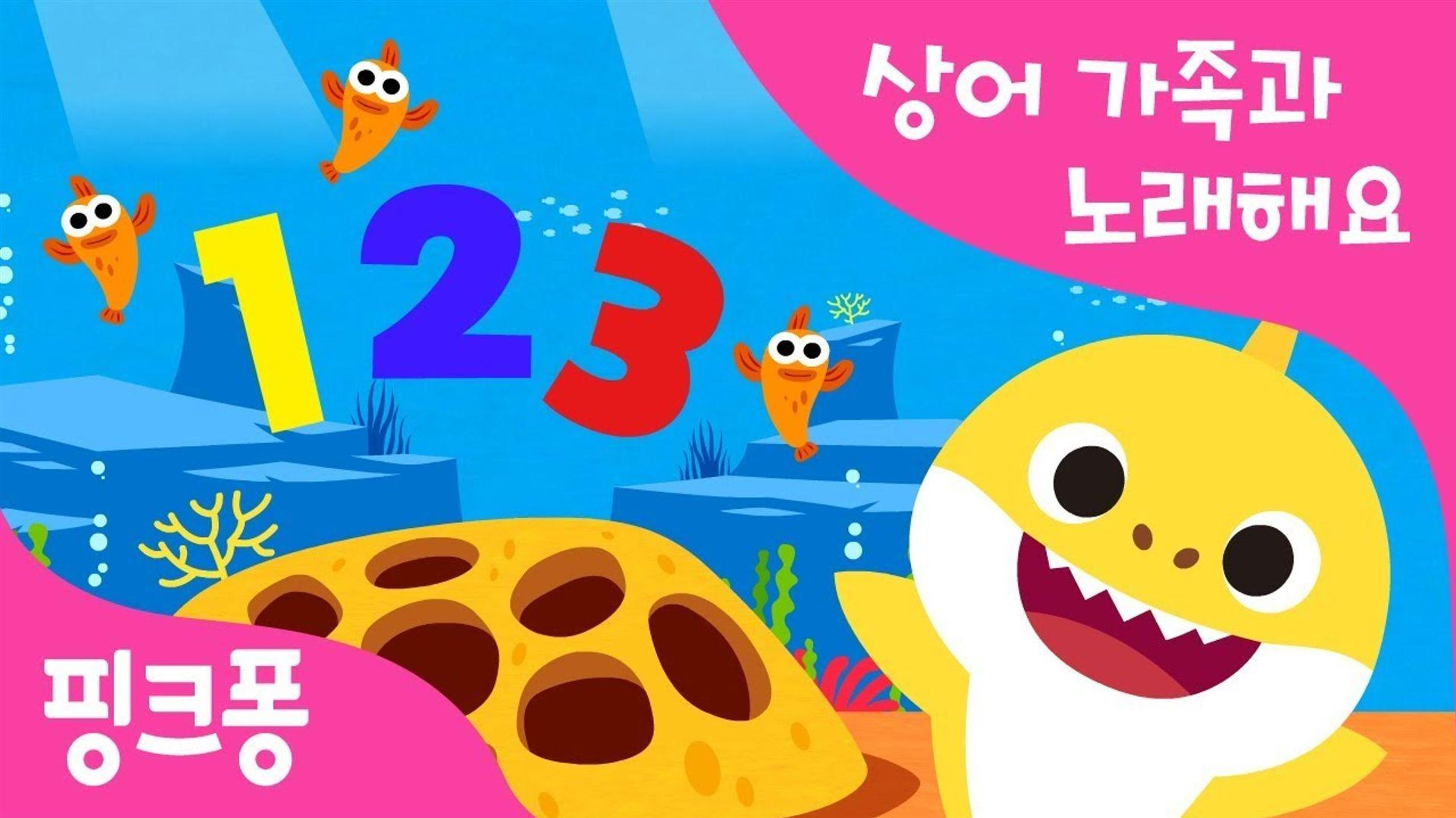 핑크퐁 상어가족과 노래해요 시즌 1