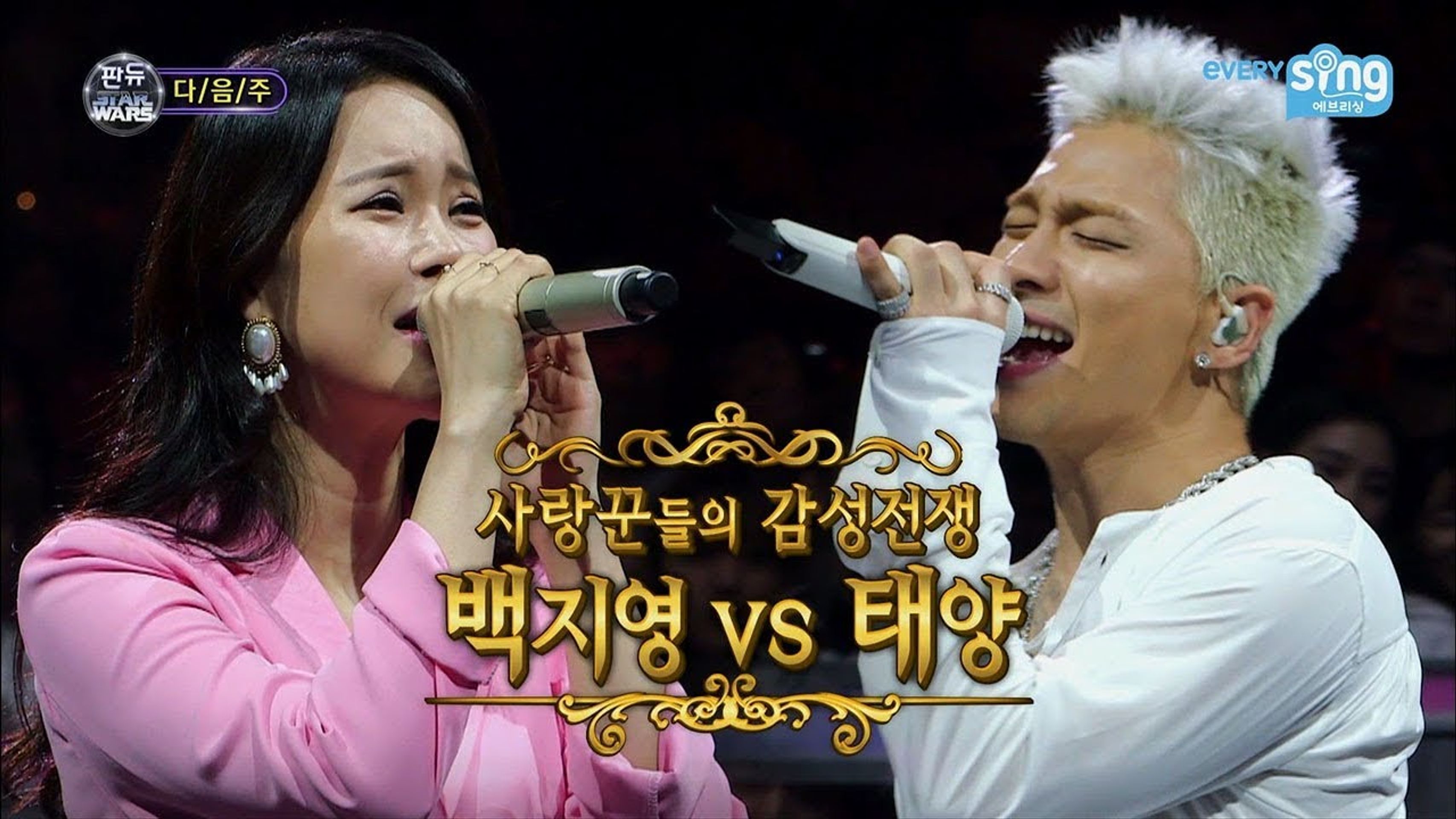 판타스틱 듀오 시즌 2