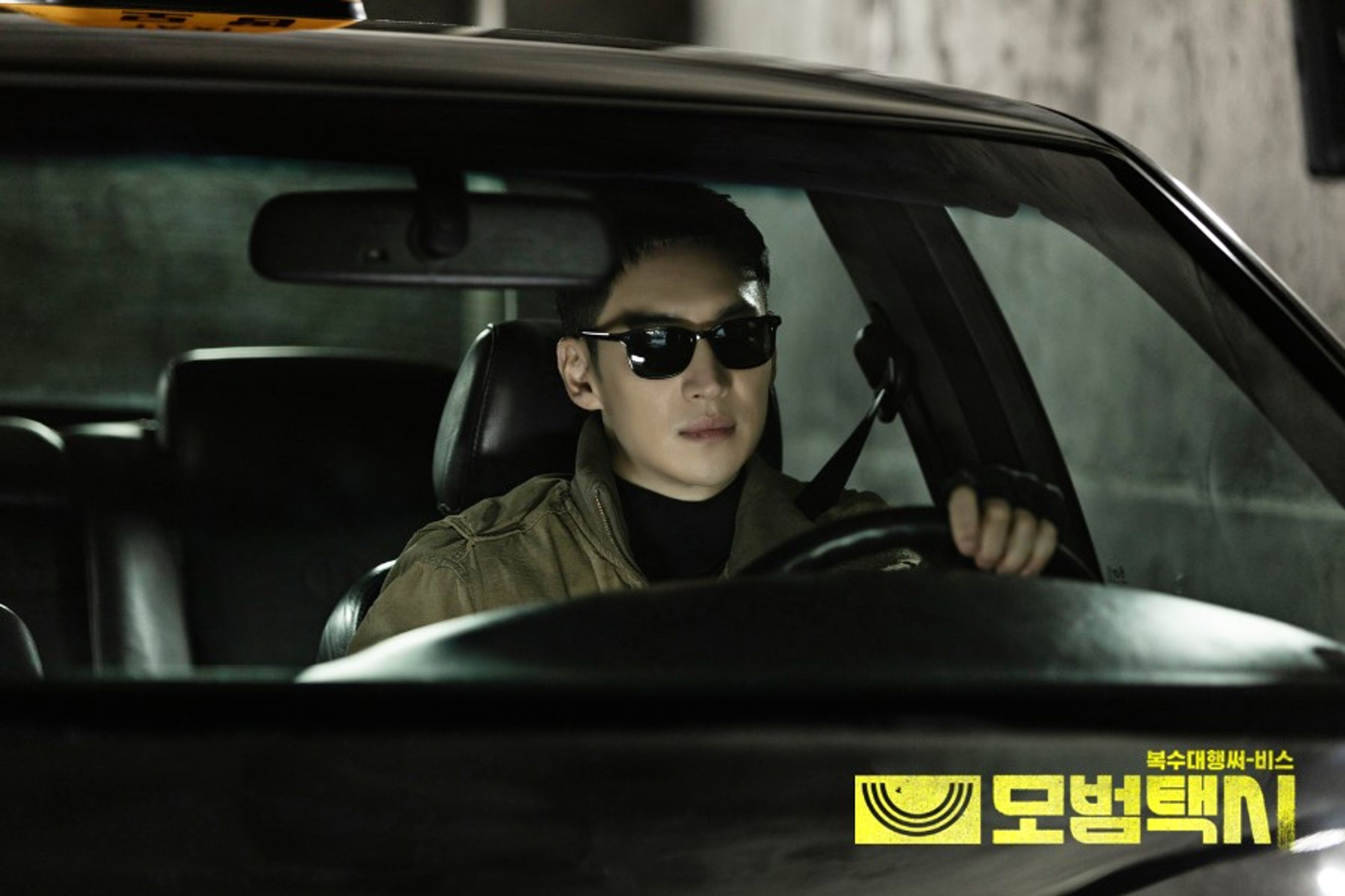 모범택시