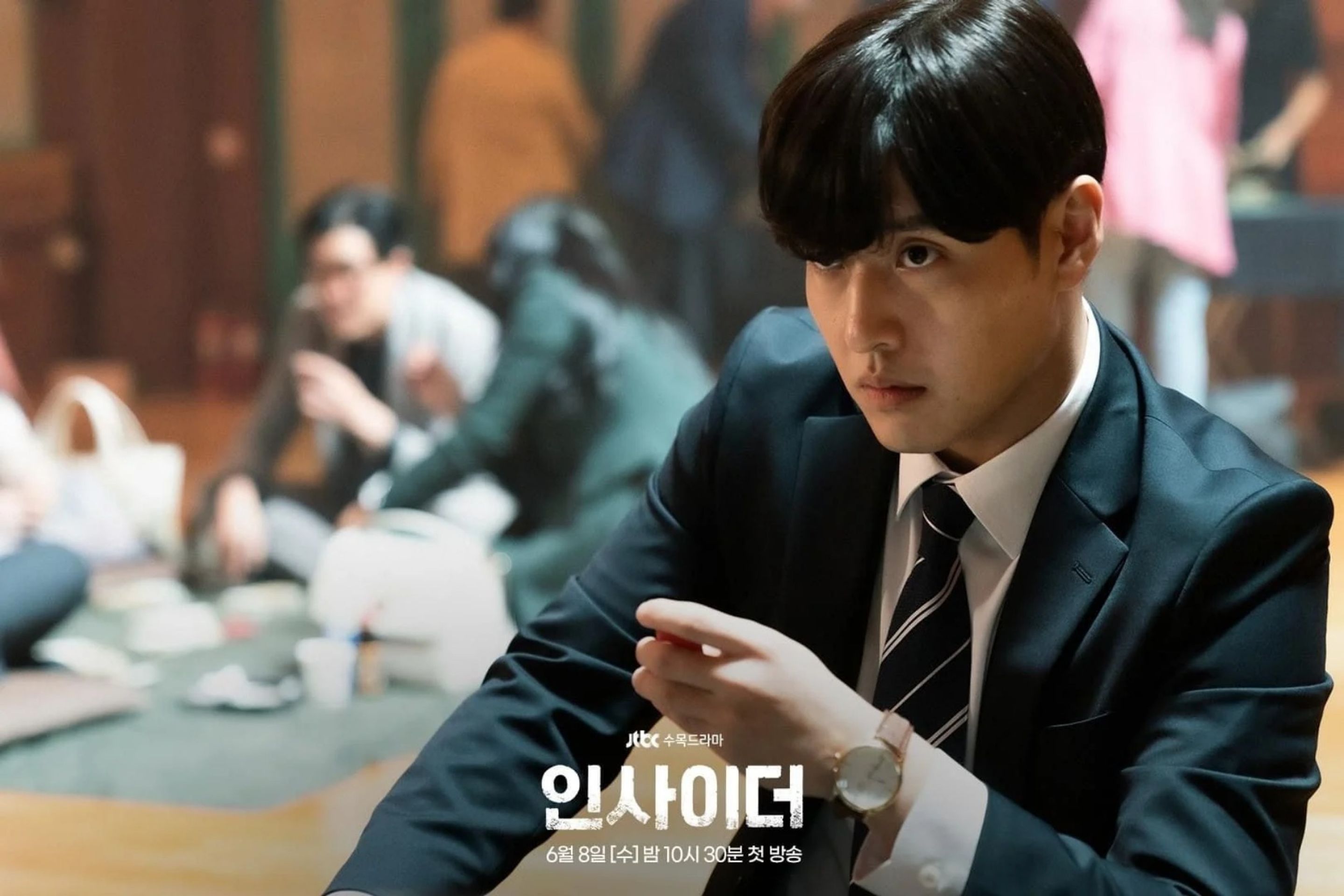 인사이더