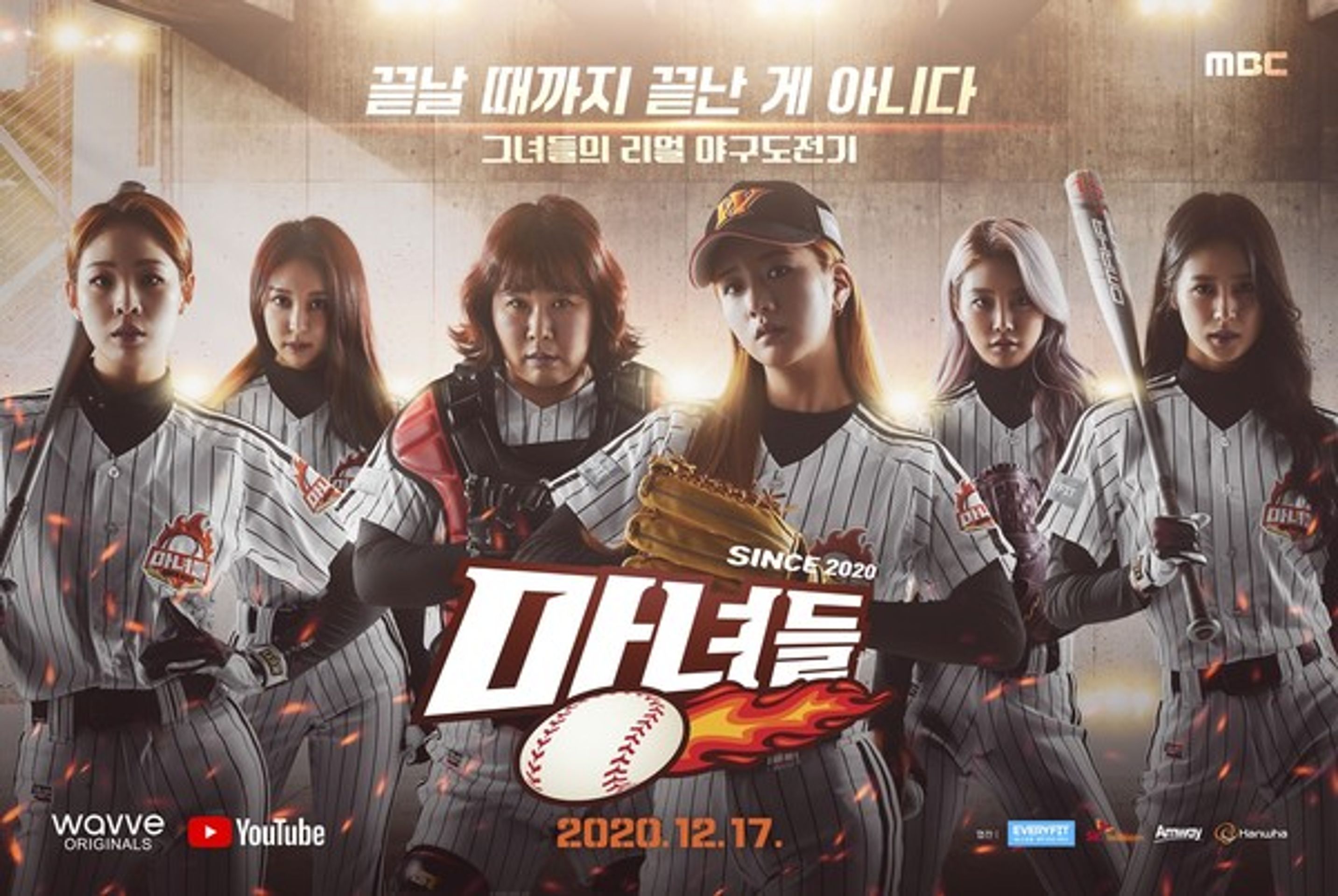 마녀들 시즌1