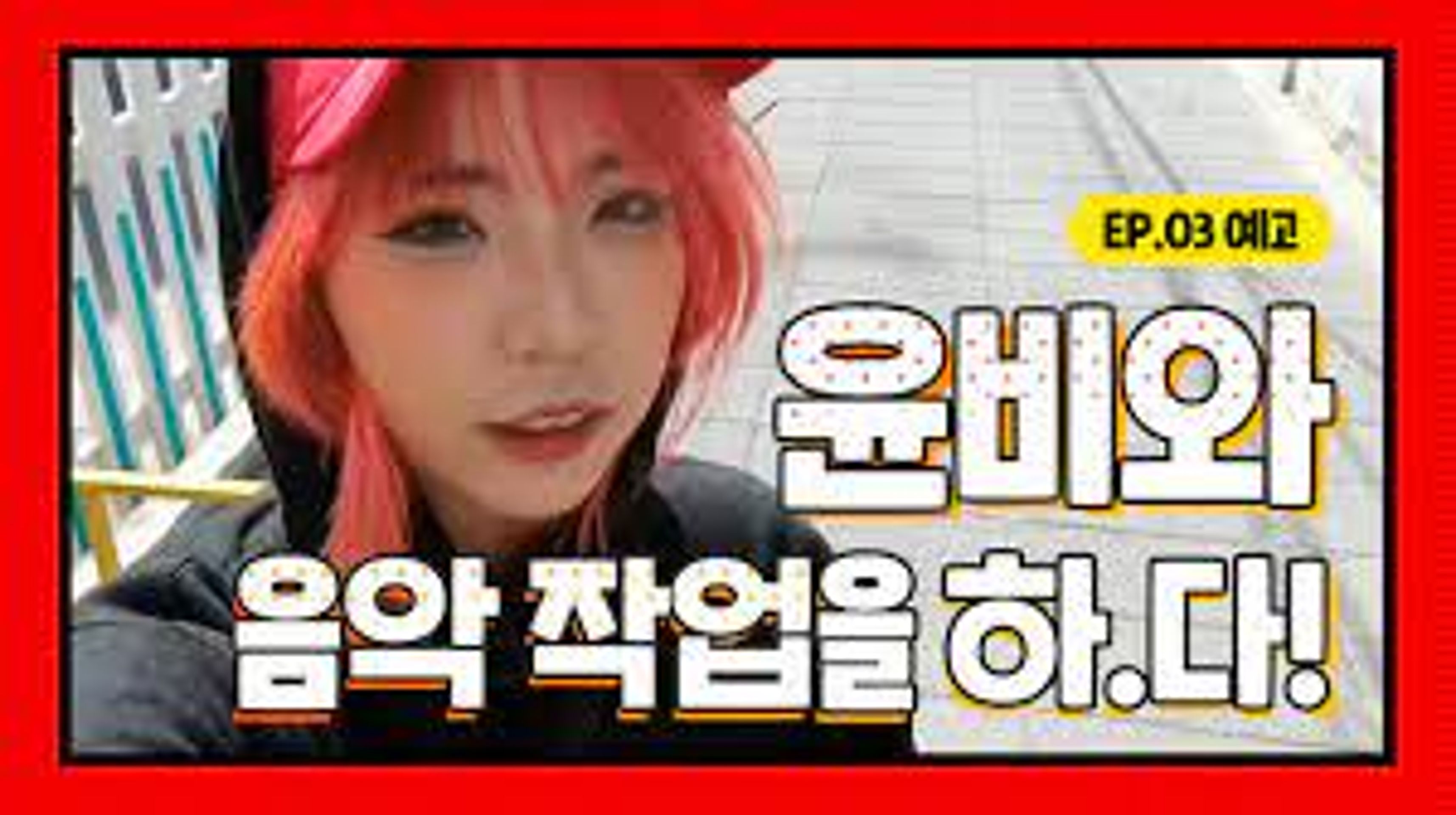 스월비하다