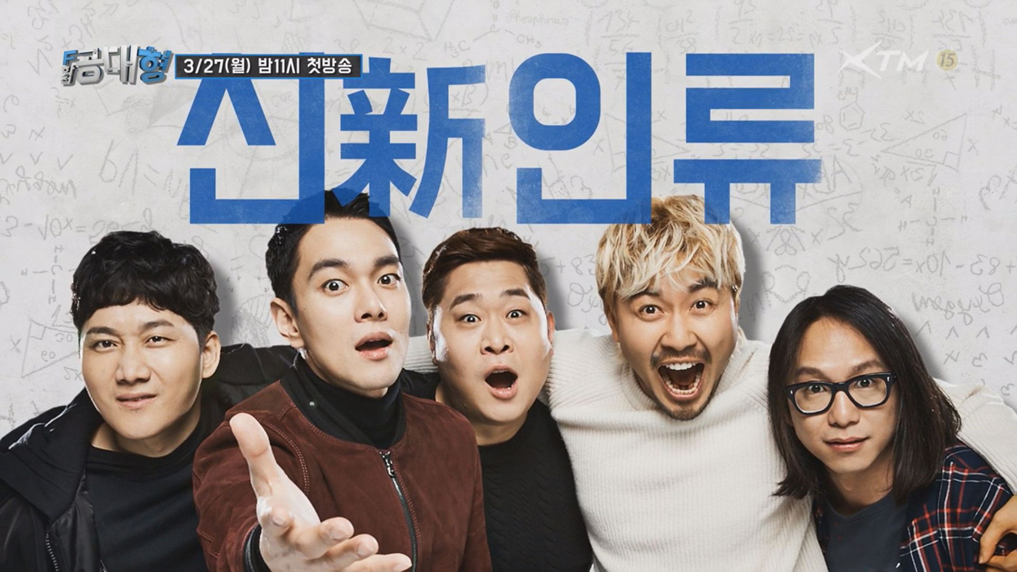 F학점 공대형 2