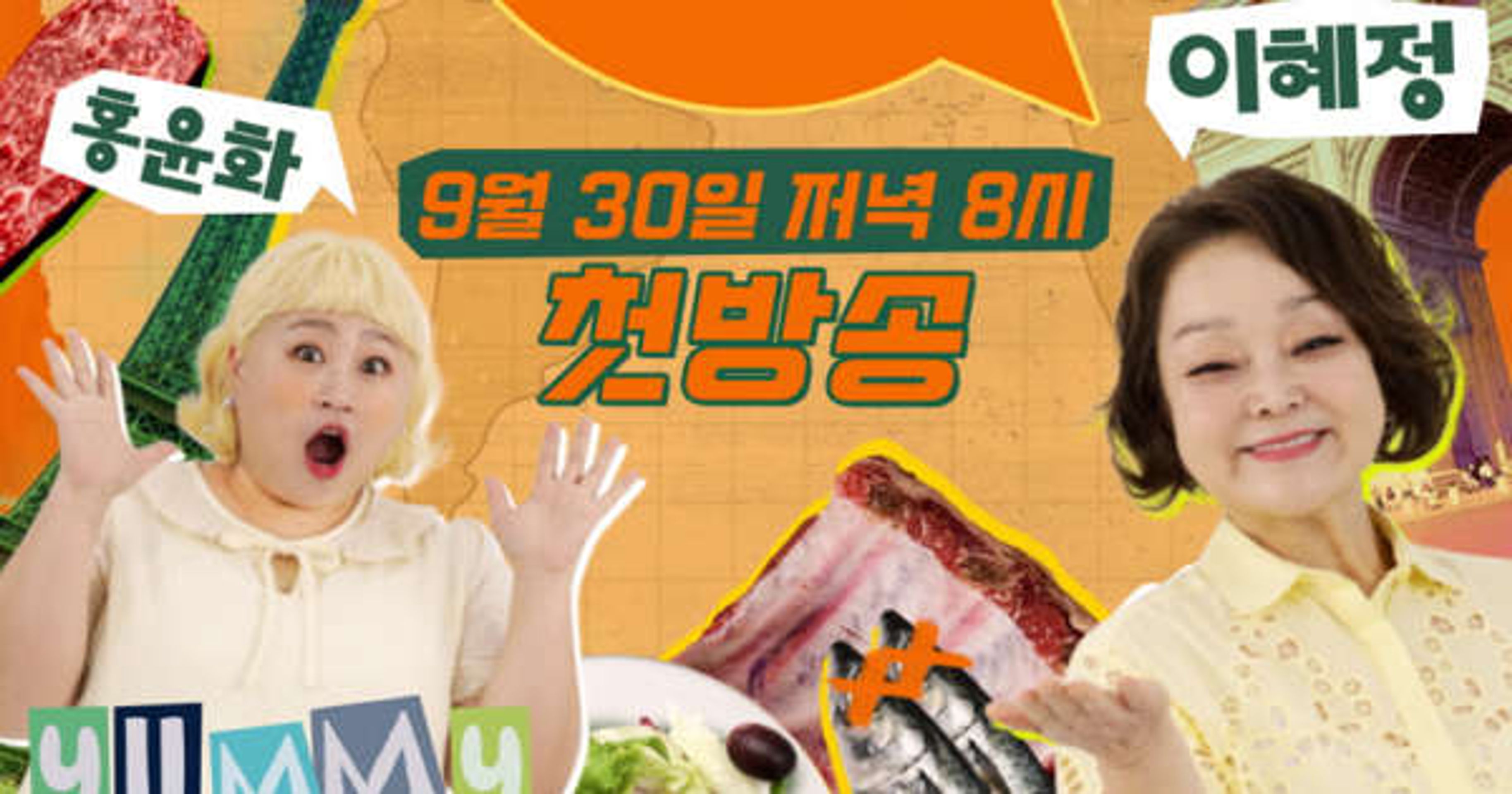 맛있는 코멘터리 단짠단짝