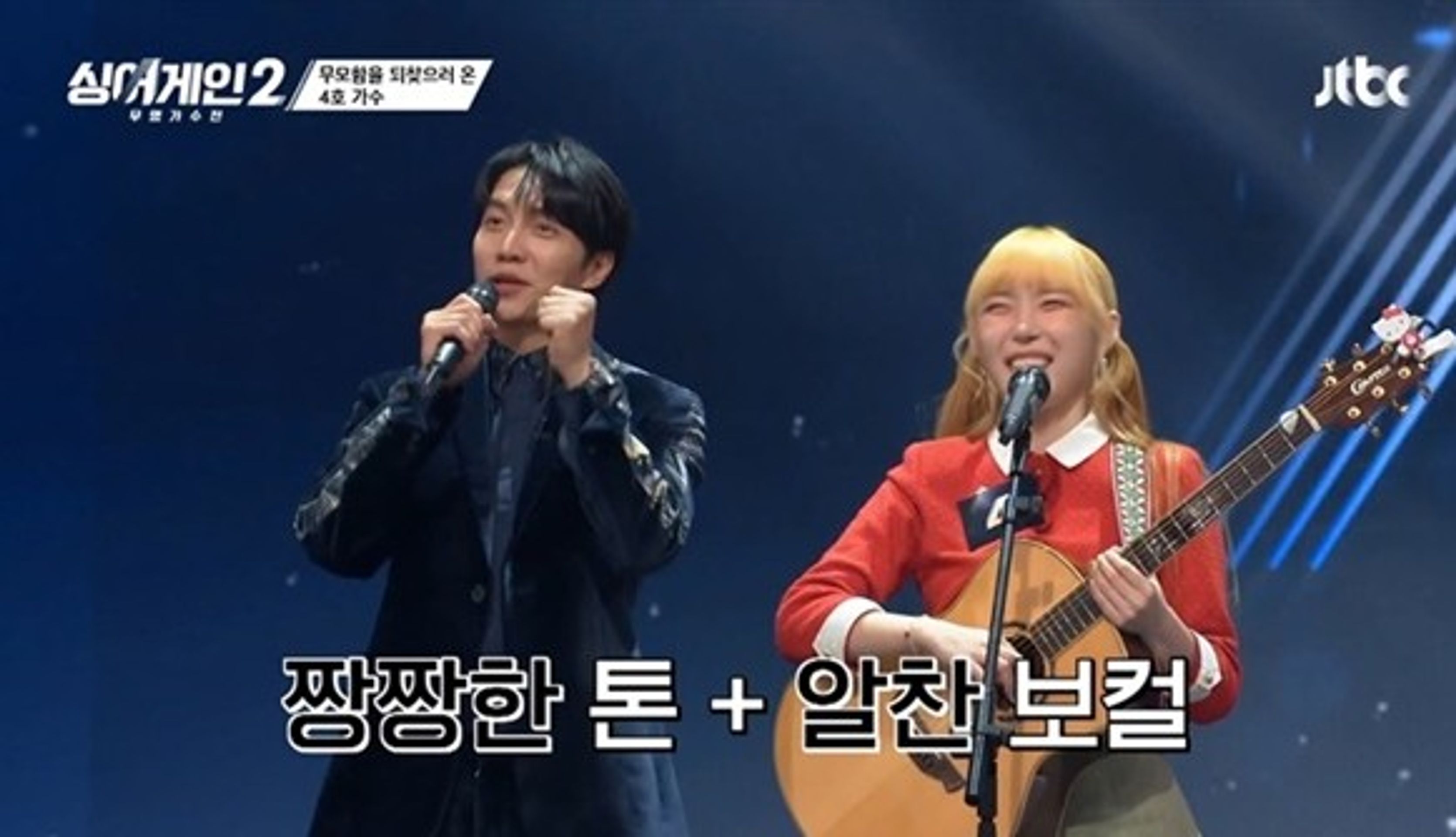 싱어게인 2: 무명가수전