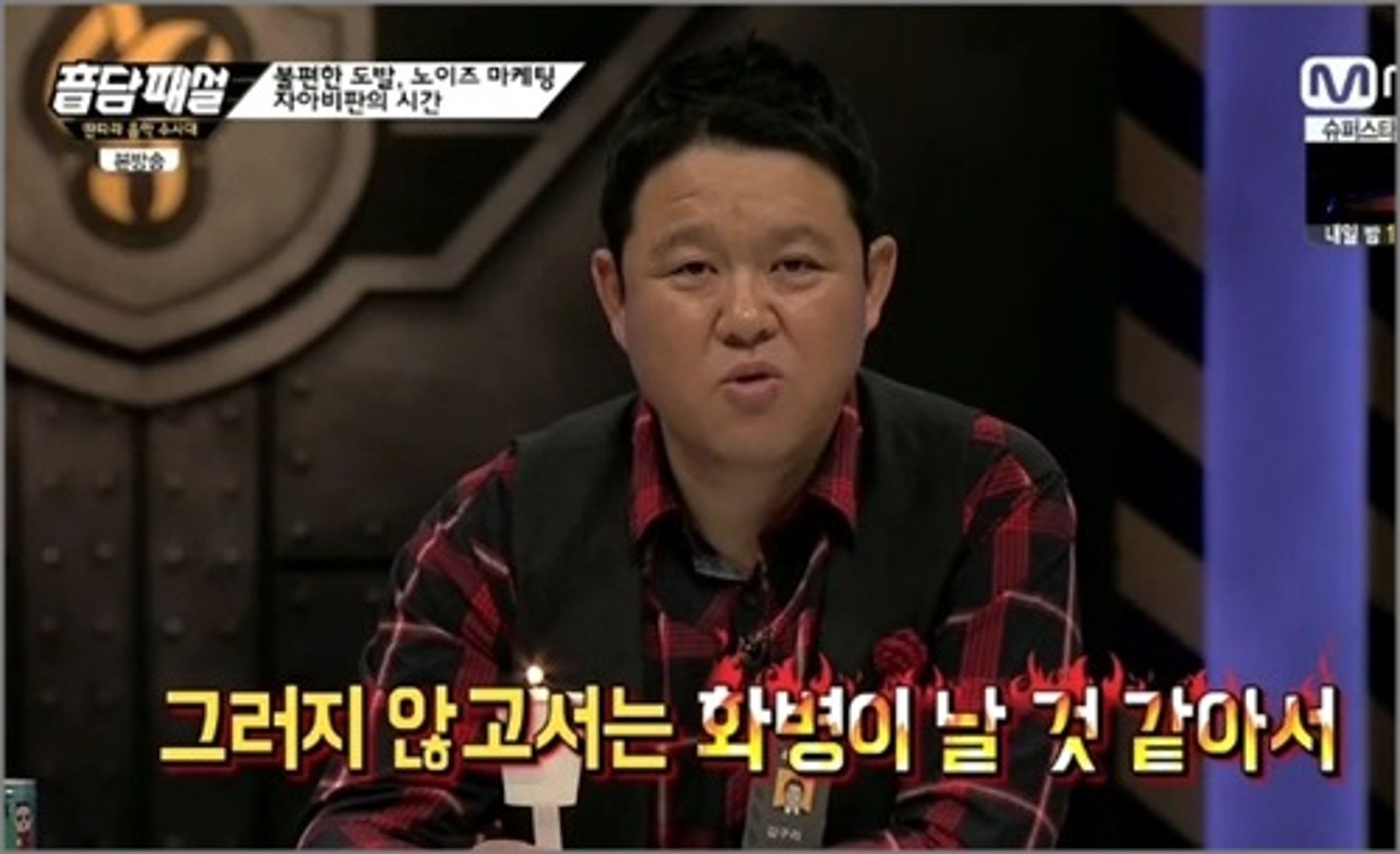 음담패설