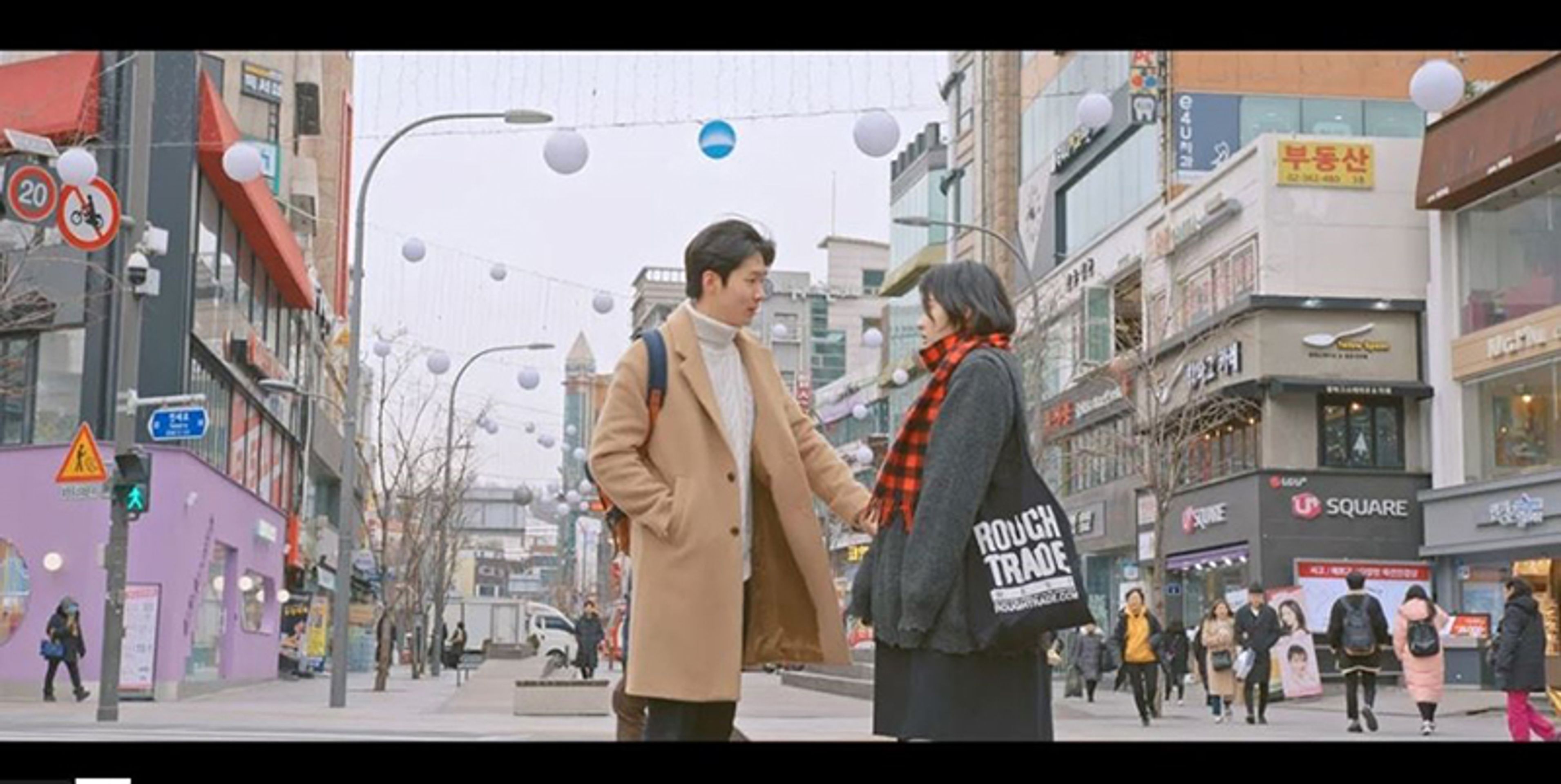 번화가
