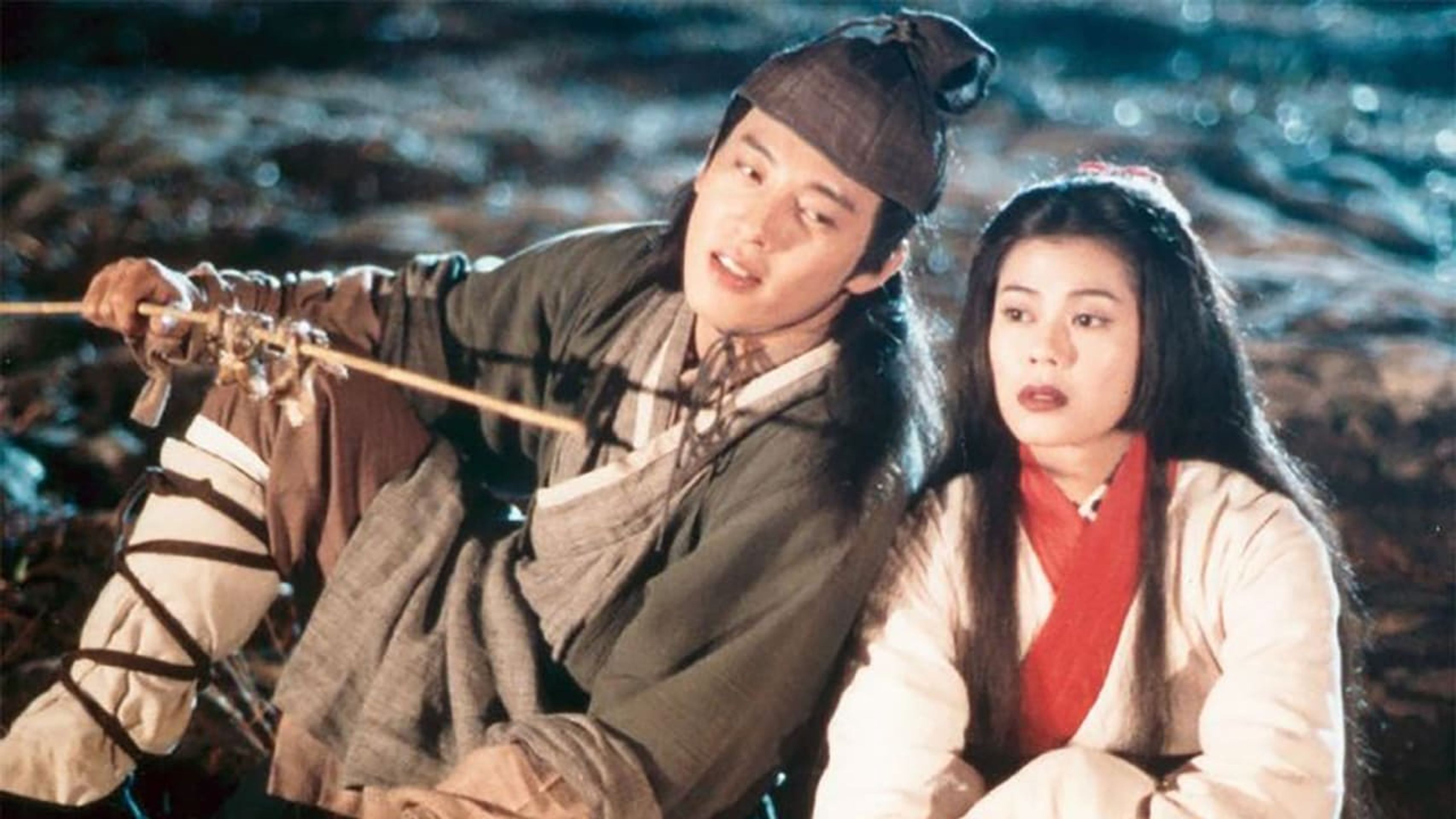 소오강호 1996