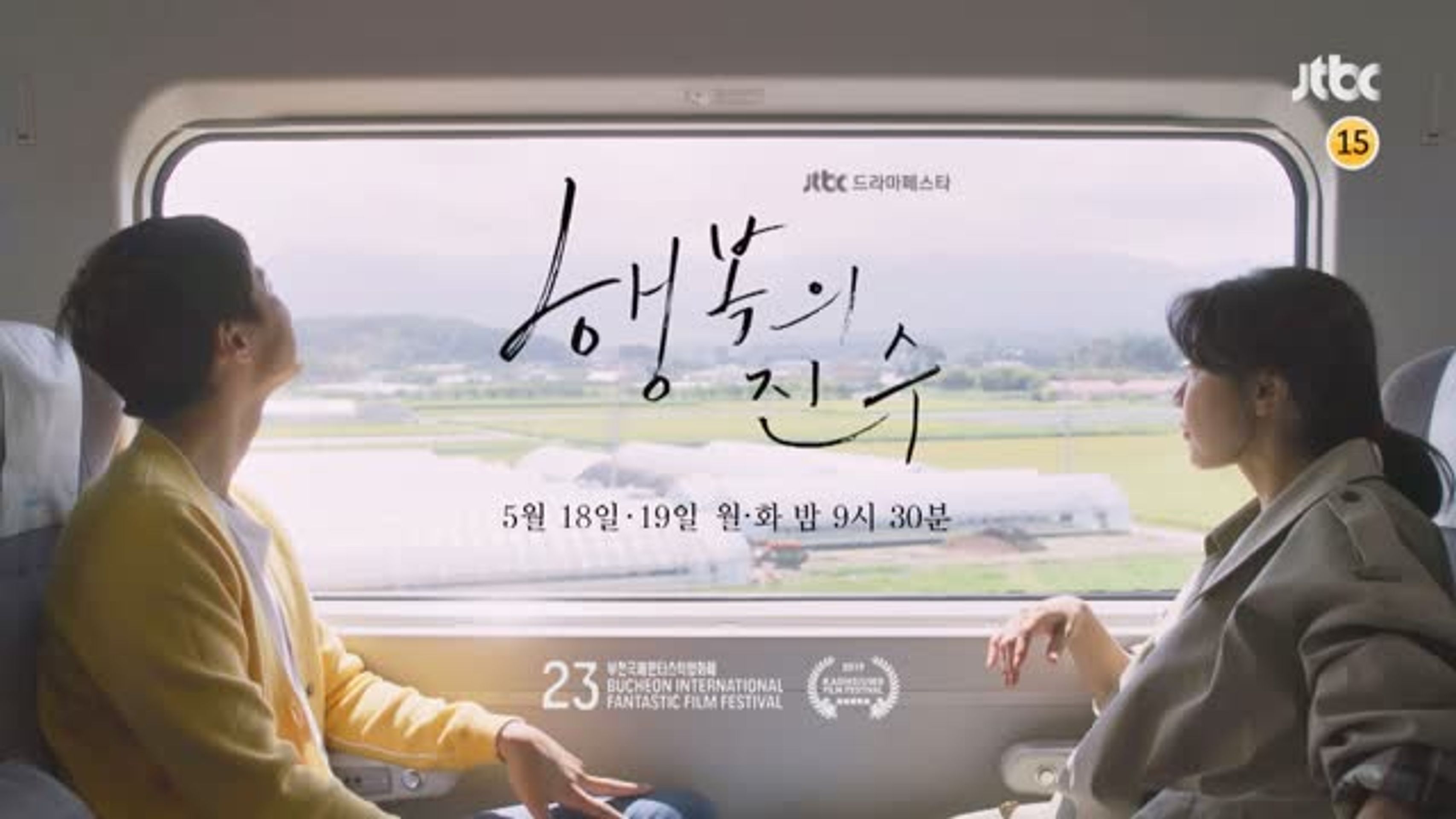 행복의 진수