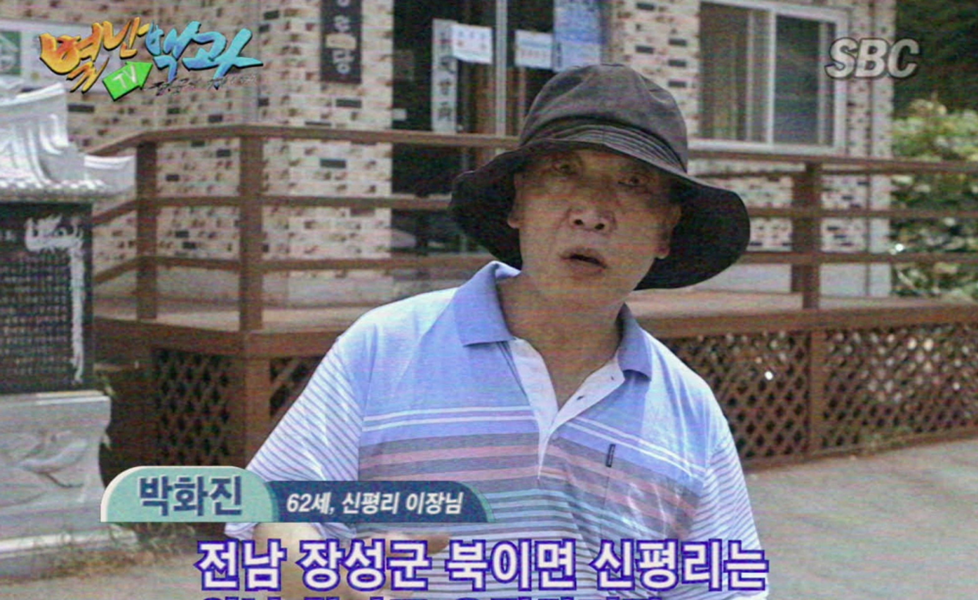 별난TV백과 전국의 기인들을 찾아서! 제 617회: 괴짜 아저씨와 말하는 염소의 기묘한 동거