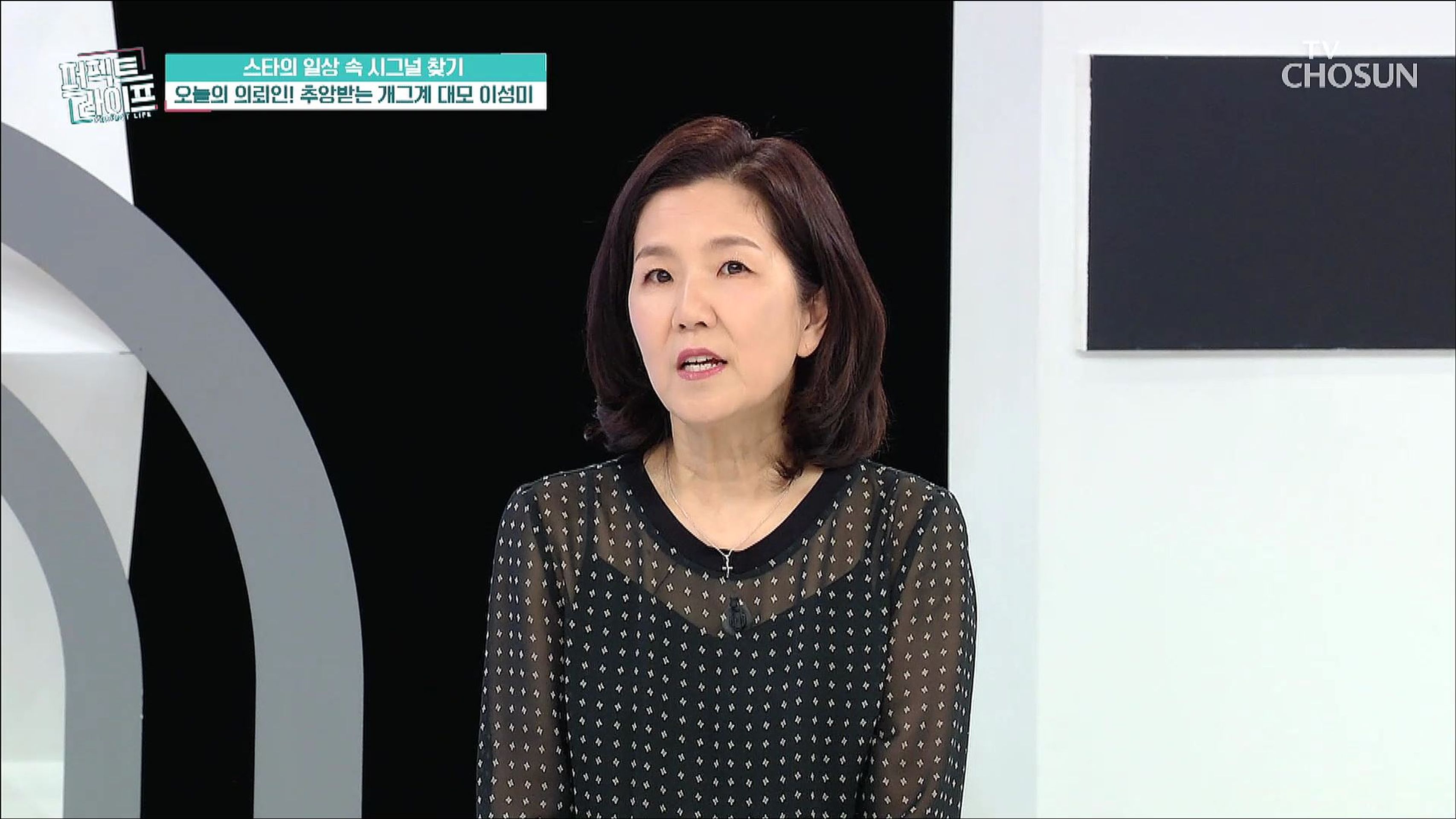 퍼펙트 라이프
