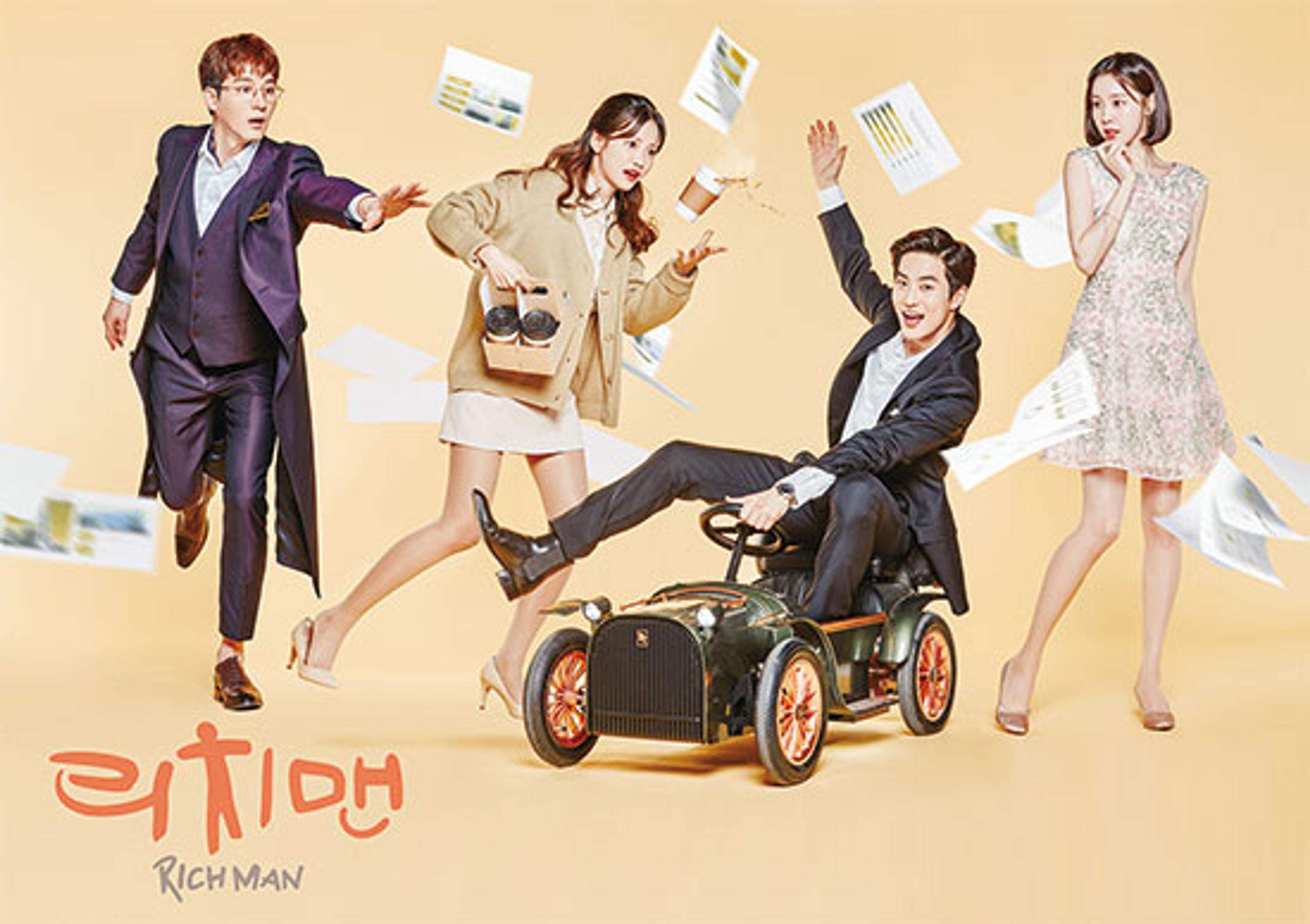 리치맨