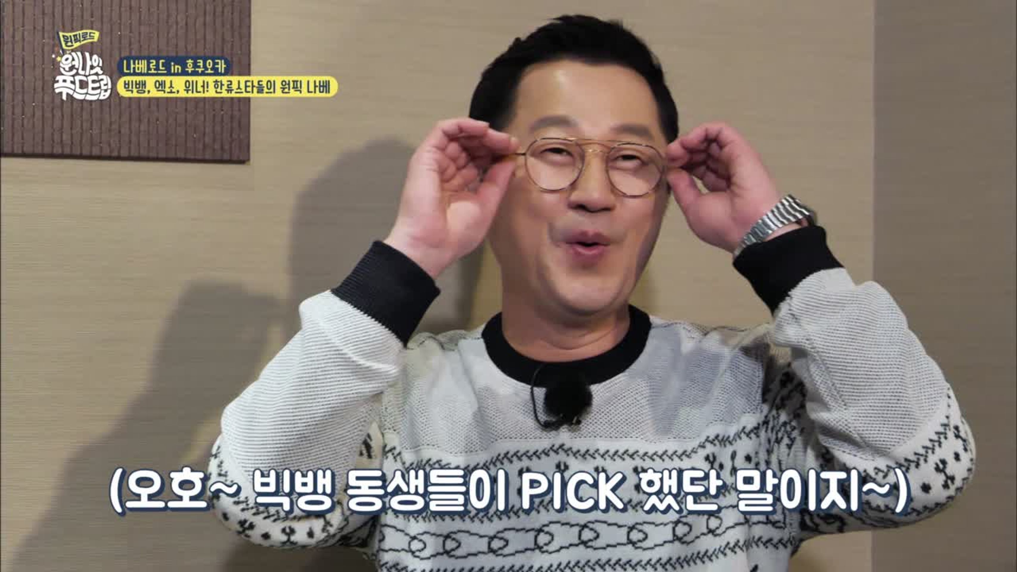 원나잇푸드트립:원픽로드