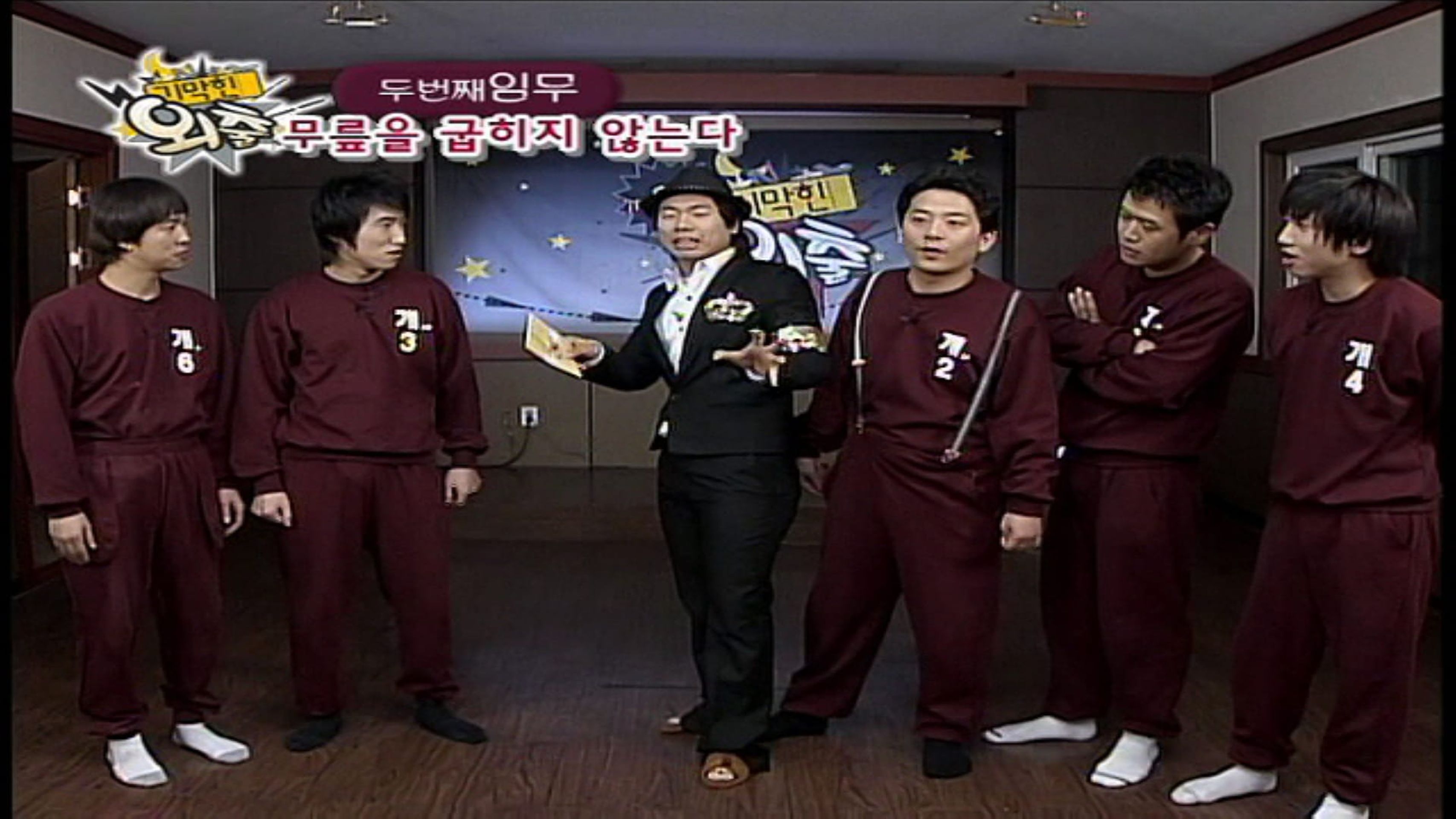 기막힌 외출 시즌 1
