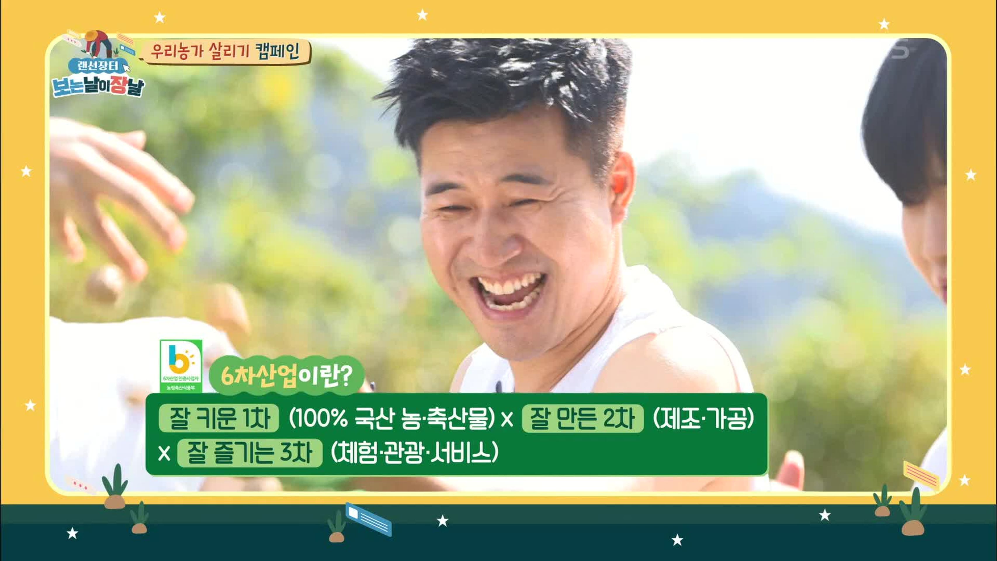 랜선 장터