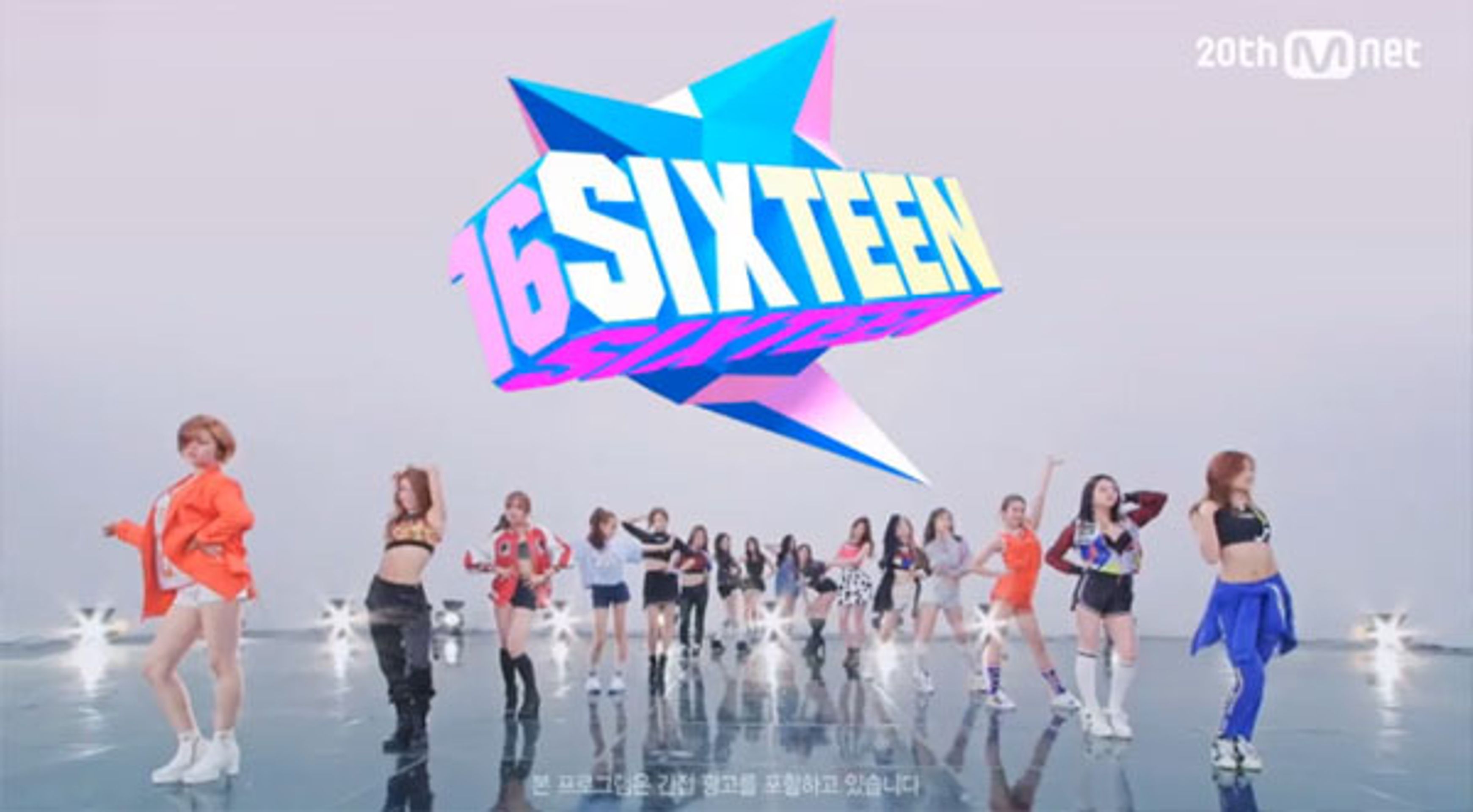 식스틴