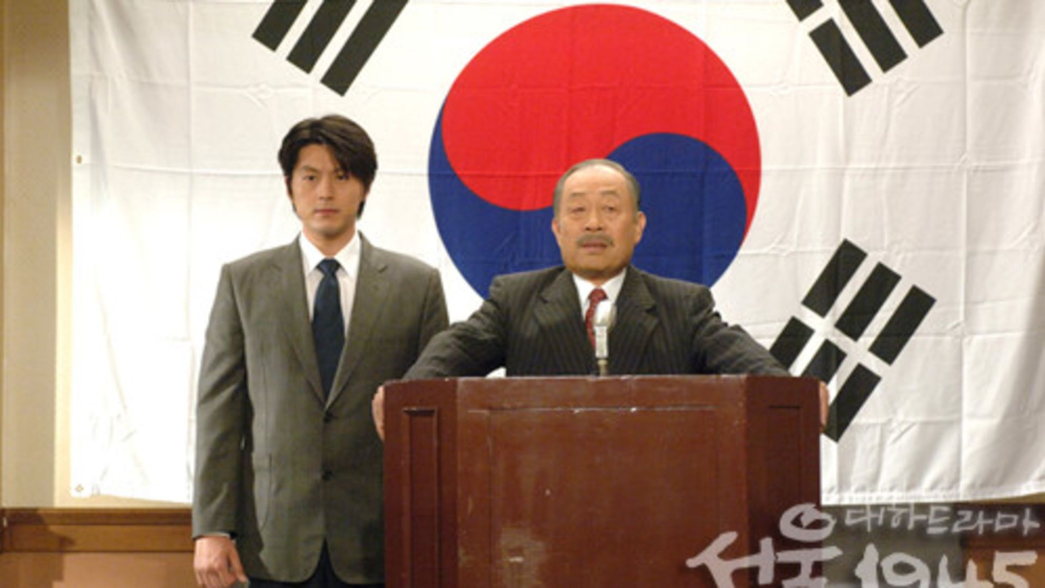 서울 1945