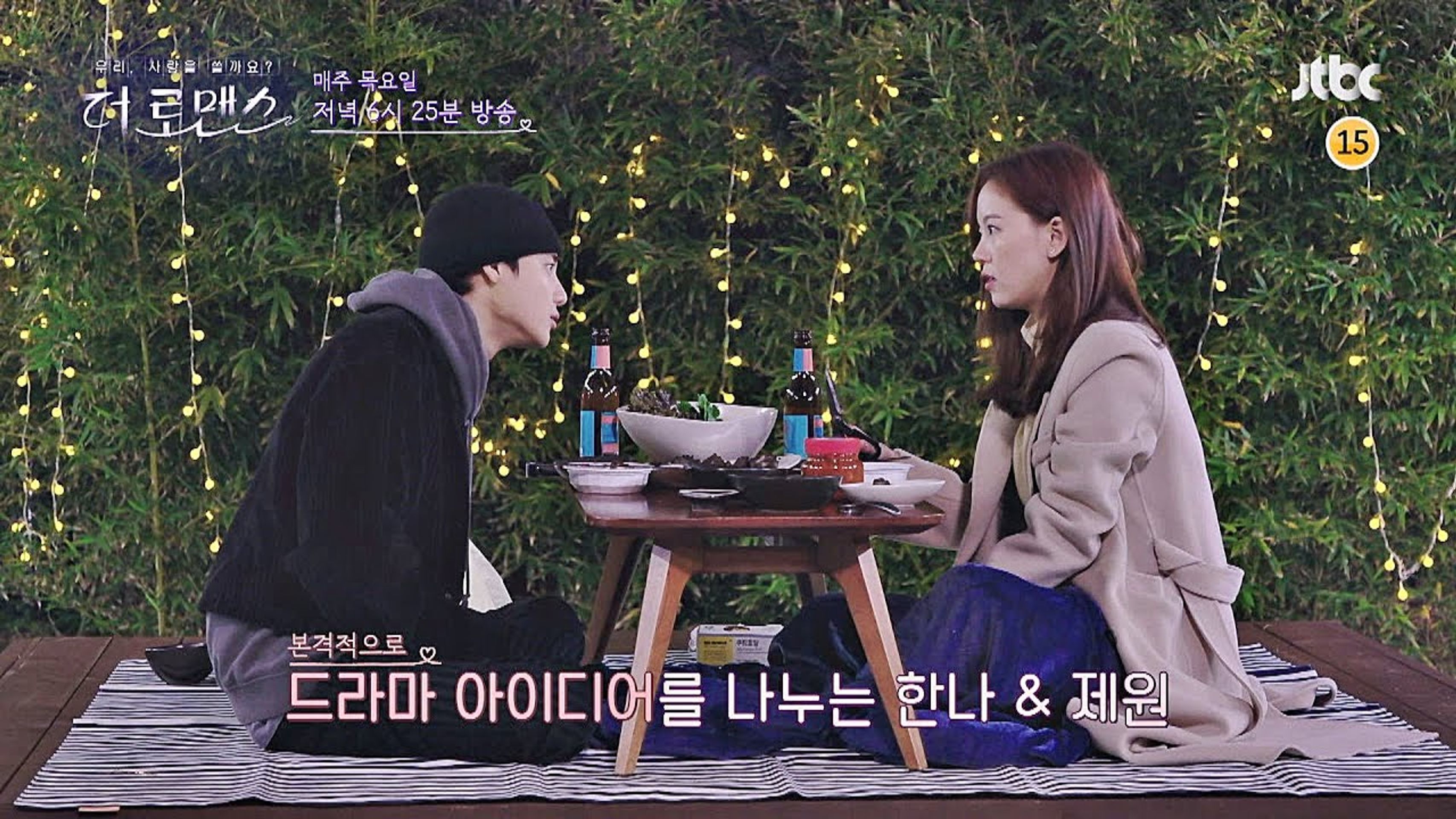 더 로맨스