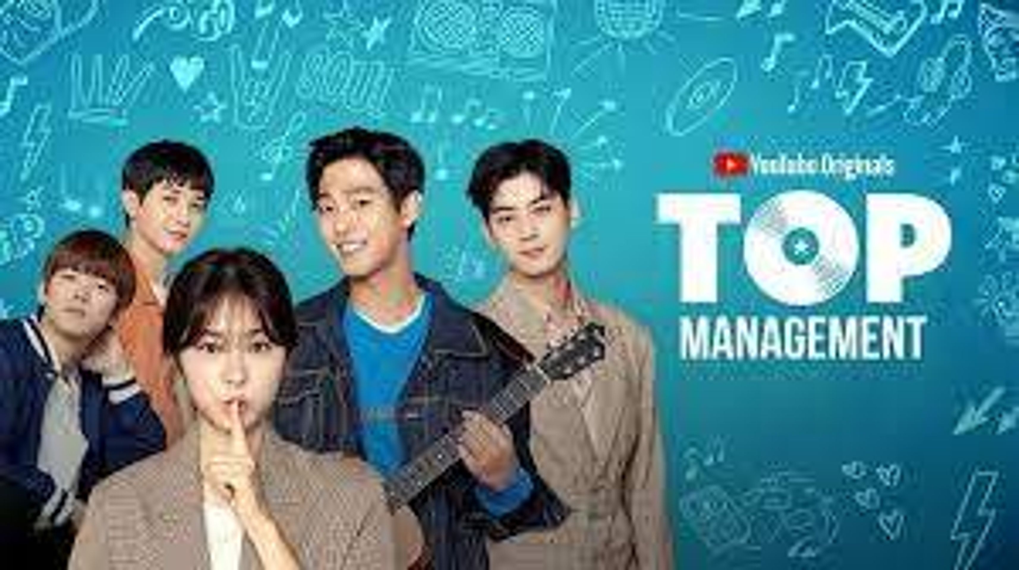 탑 매니지먼트