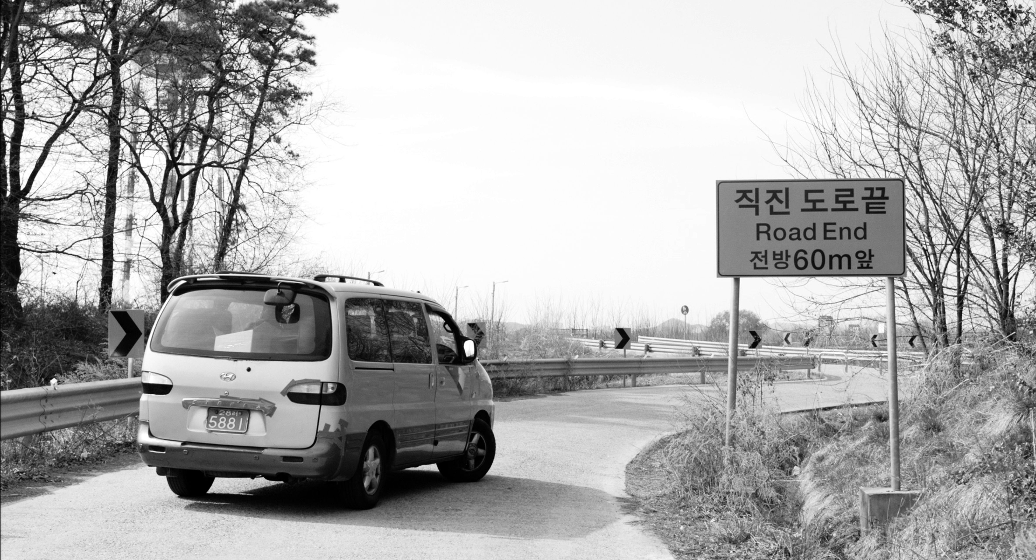 1번국도