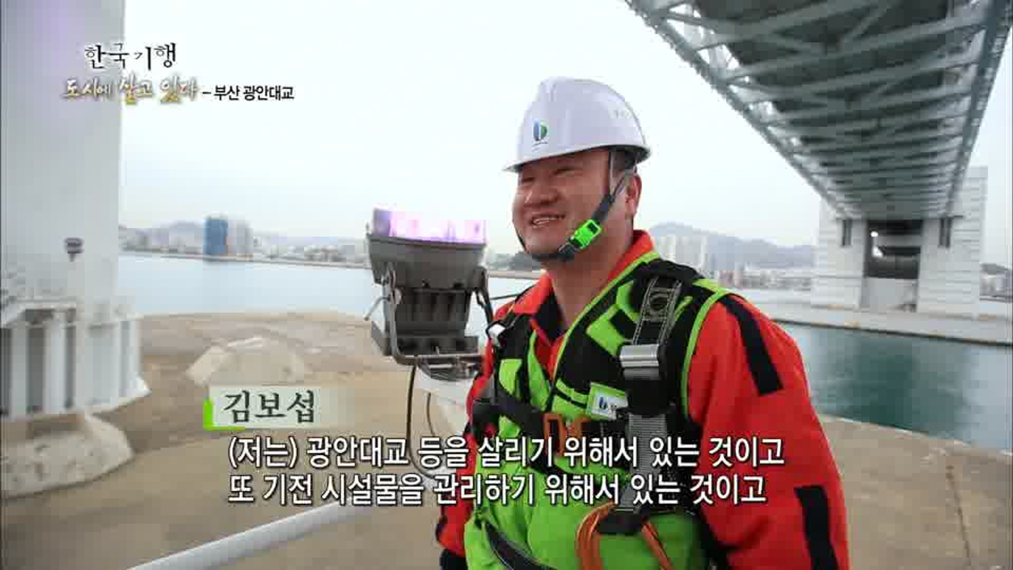 한국기행 - 도시에 살고 있다