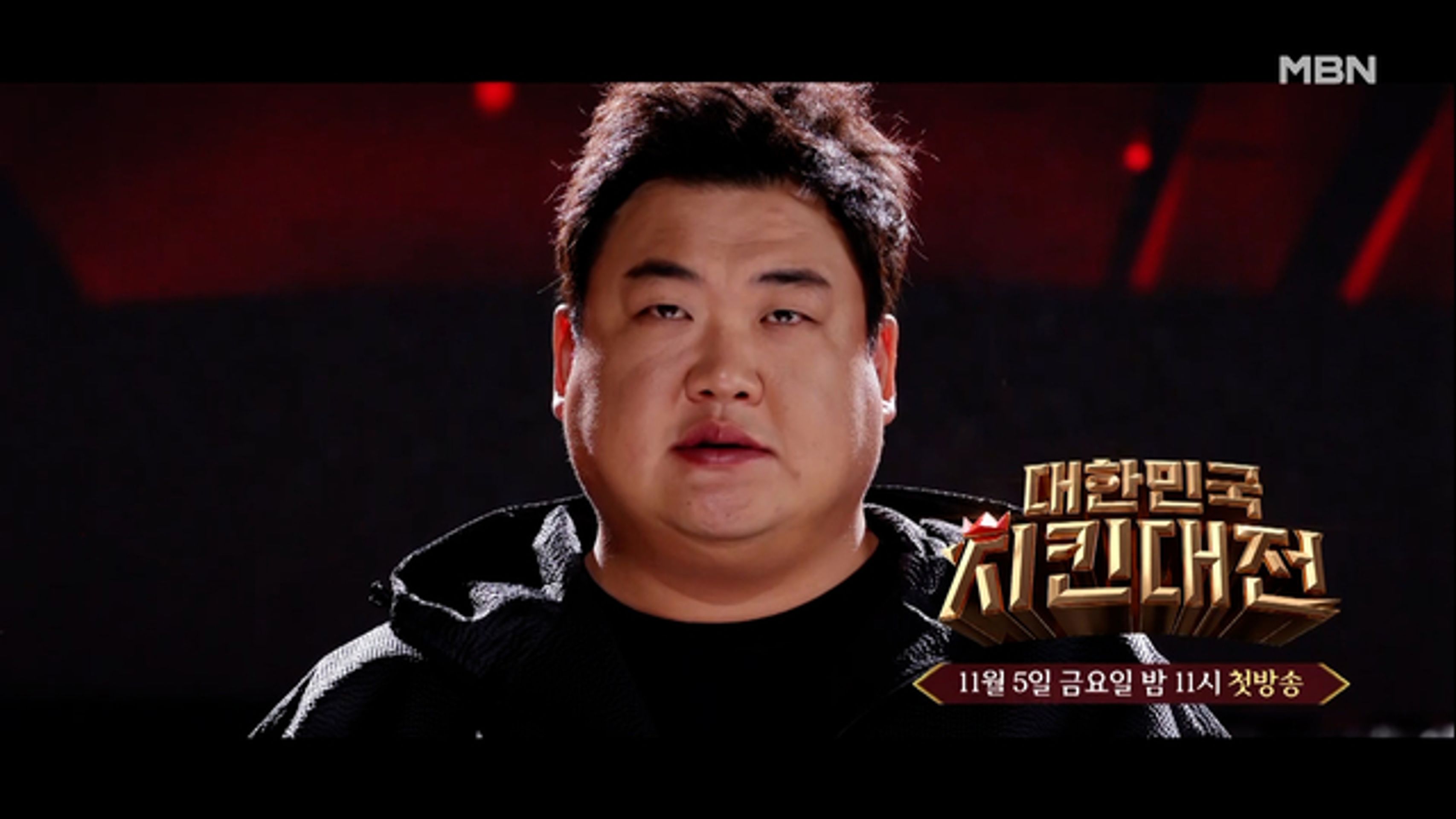 대한민국 치킨대전