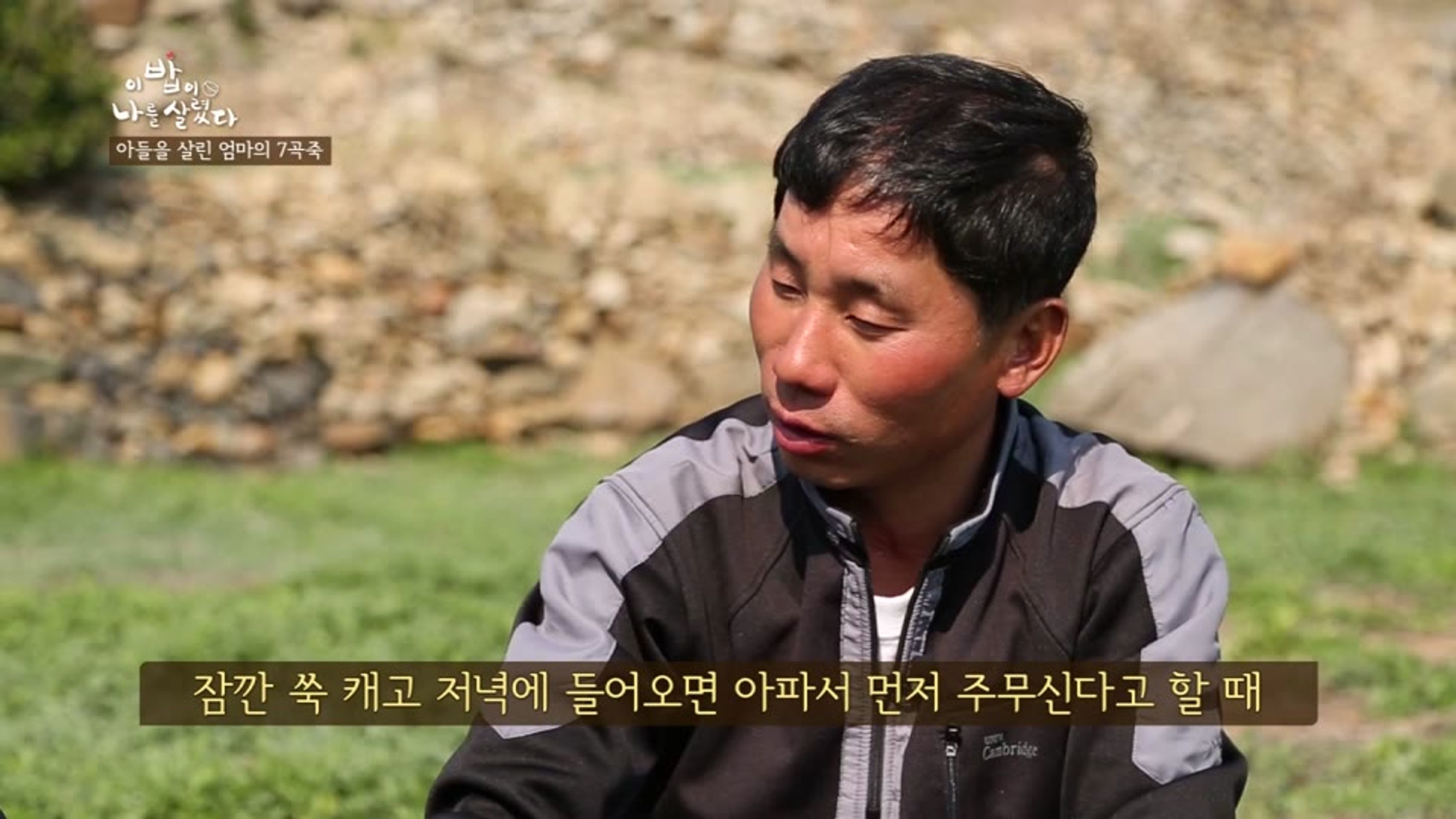 이 밥이 나를 살렸다