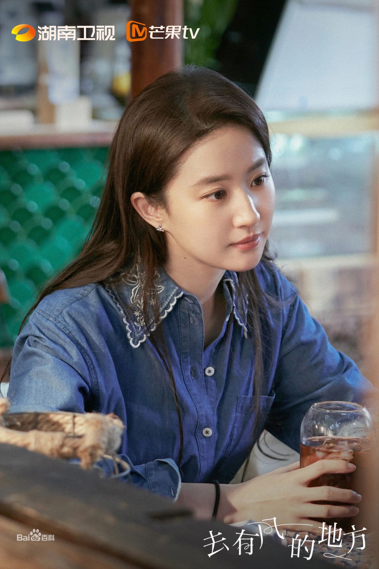 거유풍적지방 : 바람이 머무는 곳