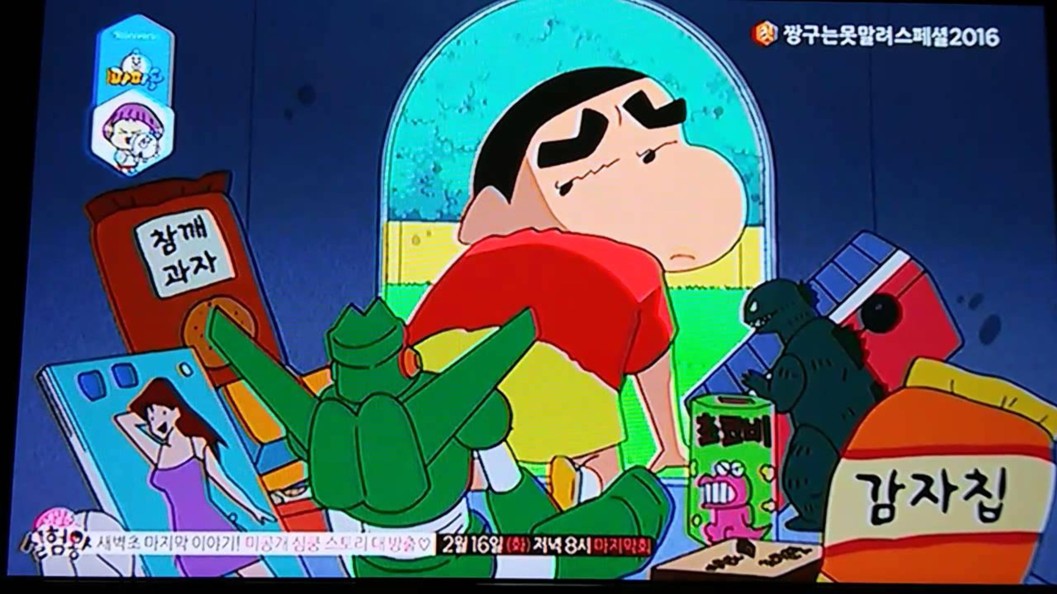 짱구는 못말려 스페셜 2016