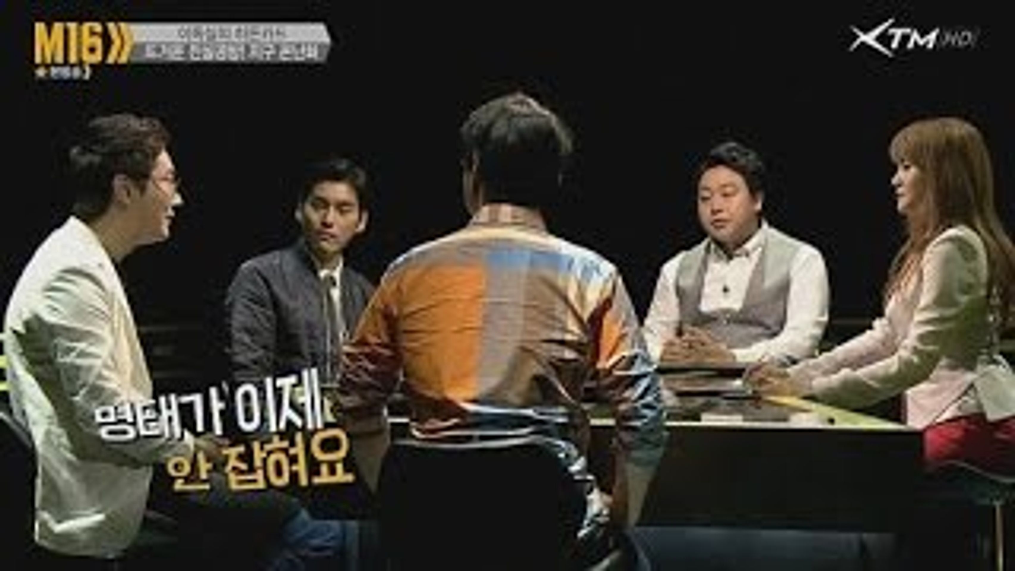 잡학다식한 남자들의 히든카드 M16