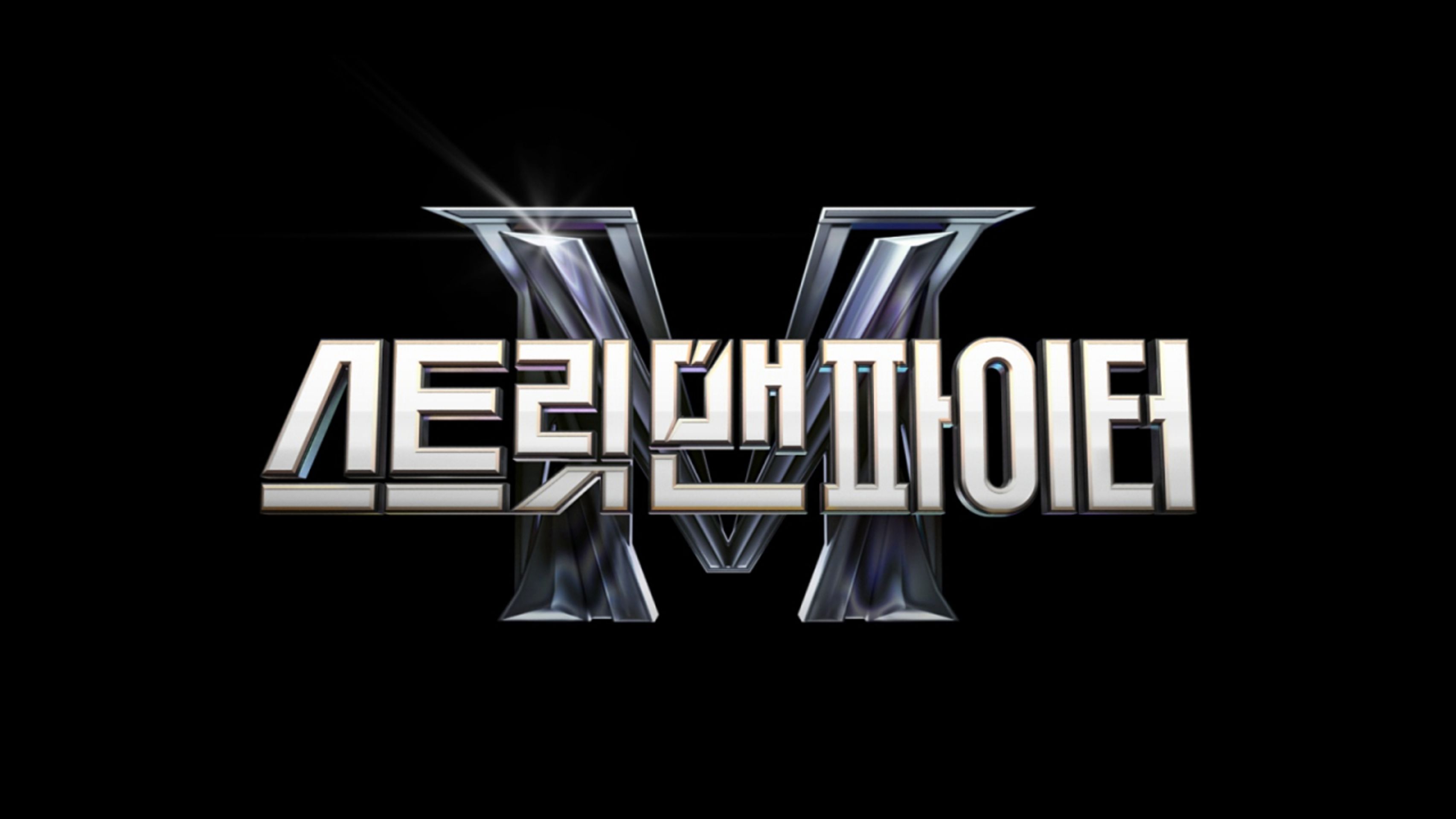 스트릿 맨 파이터