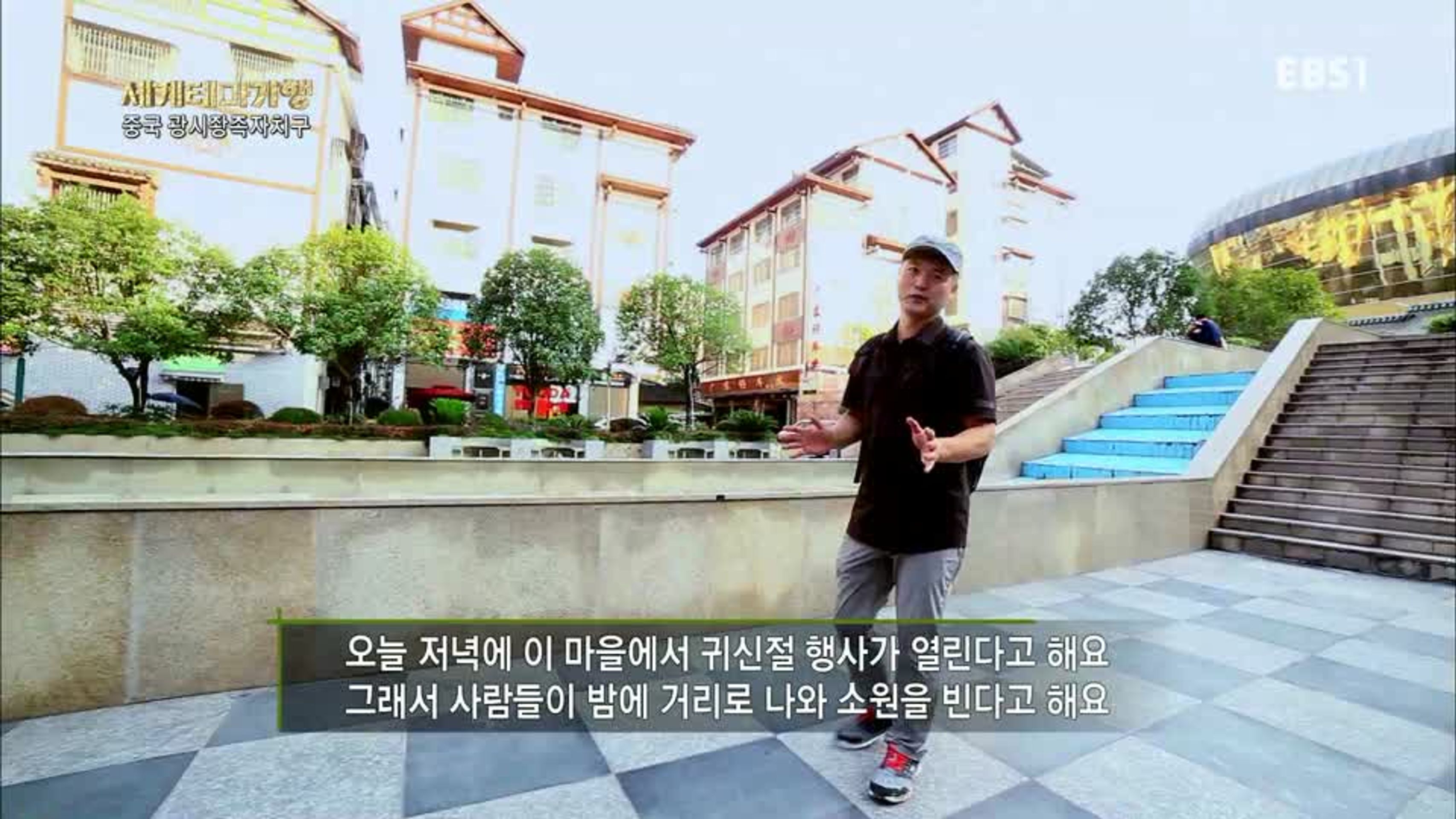 세계테마기행 - 대륙의 천하절경, 광시
