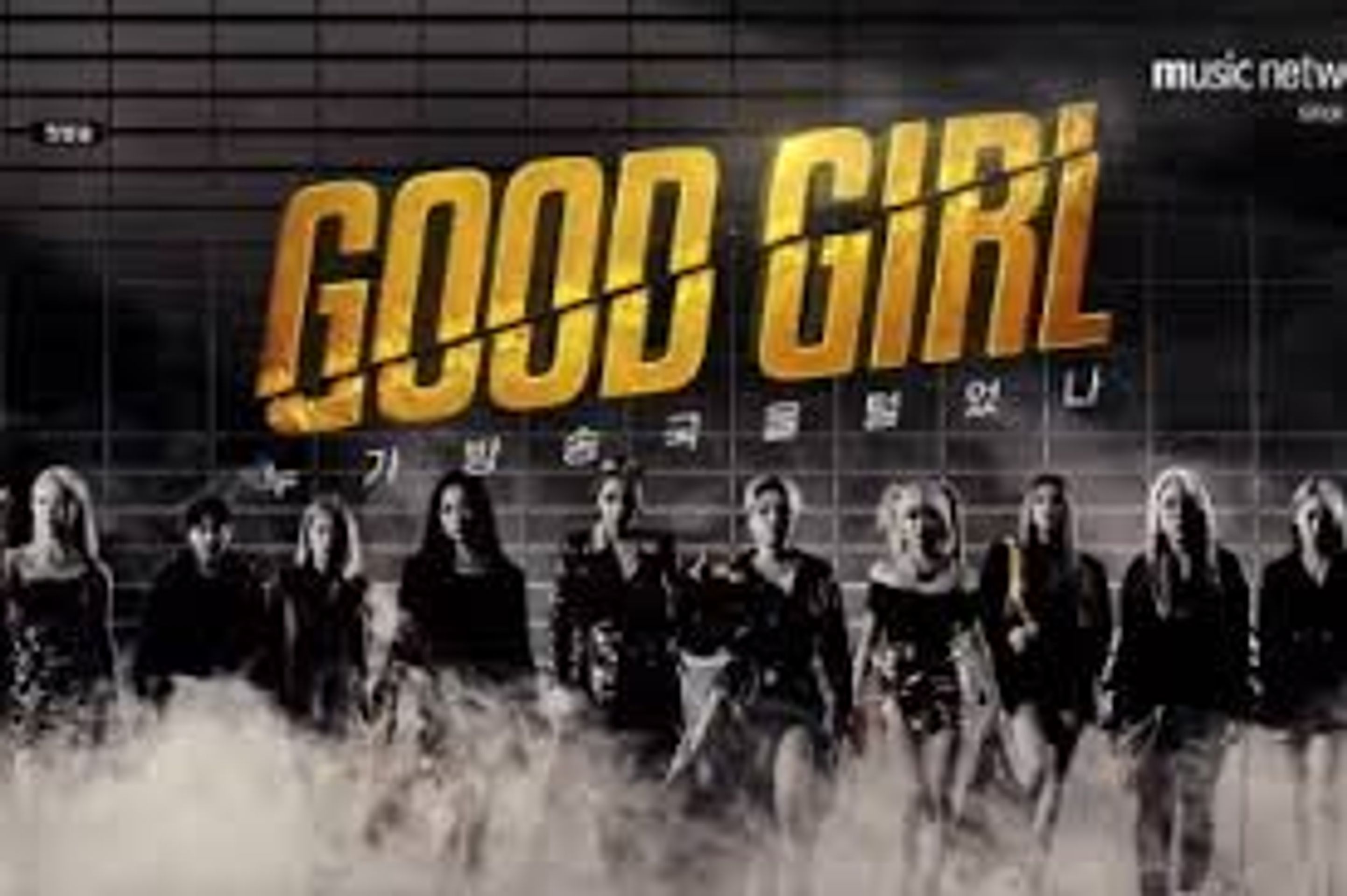 GOOD GIRL: 누가 방송국을 털었나