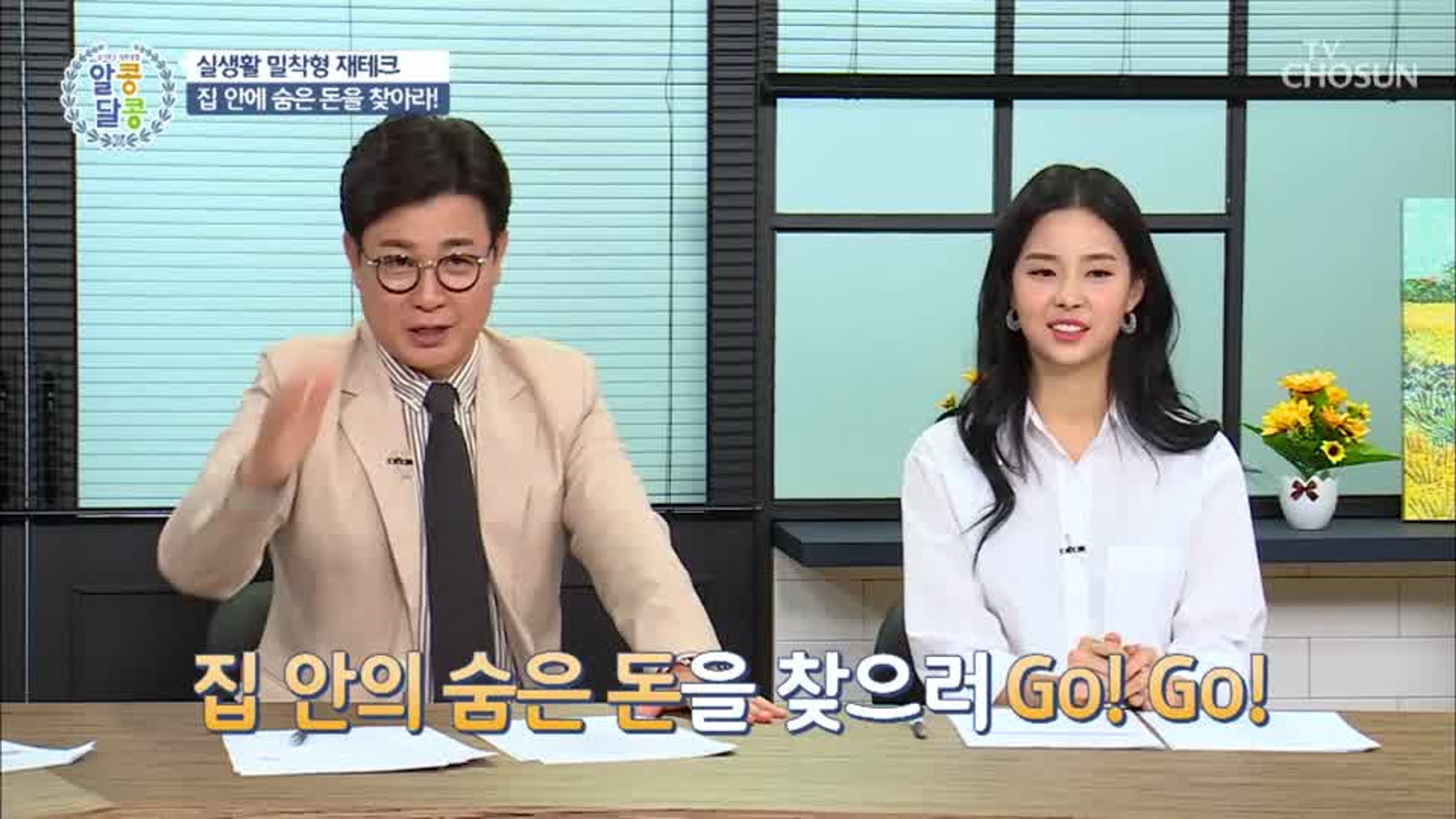 알콩달콩