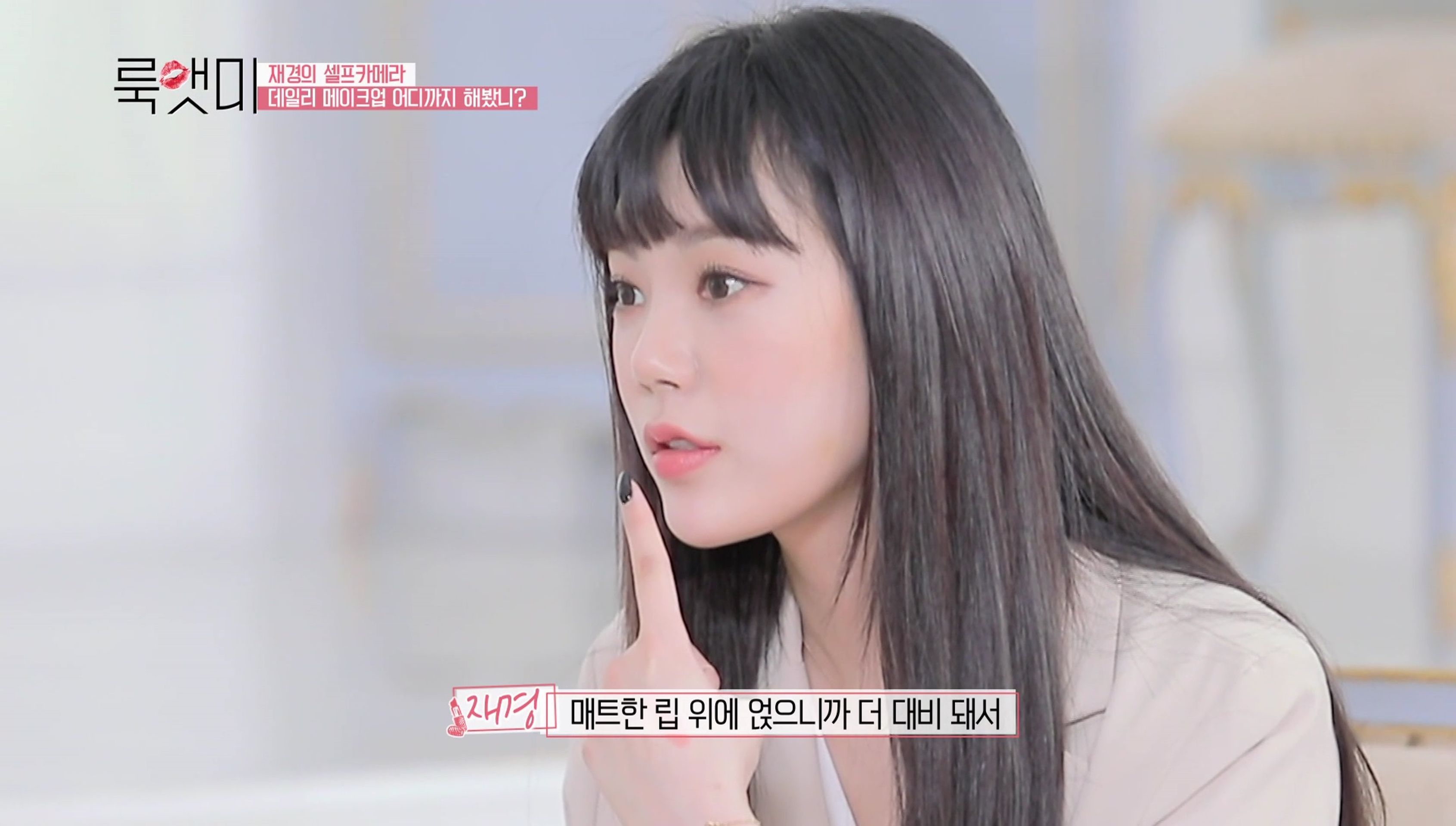 룩앳미