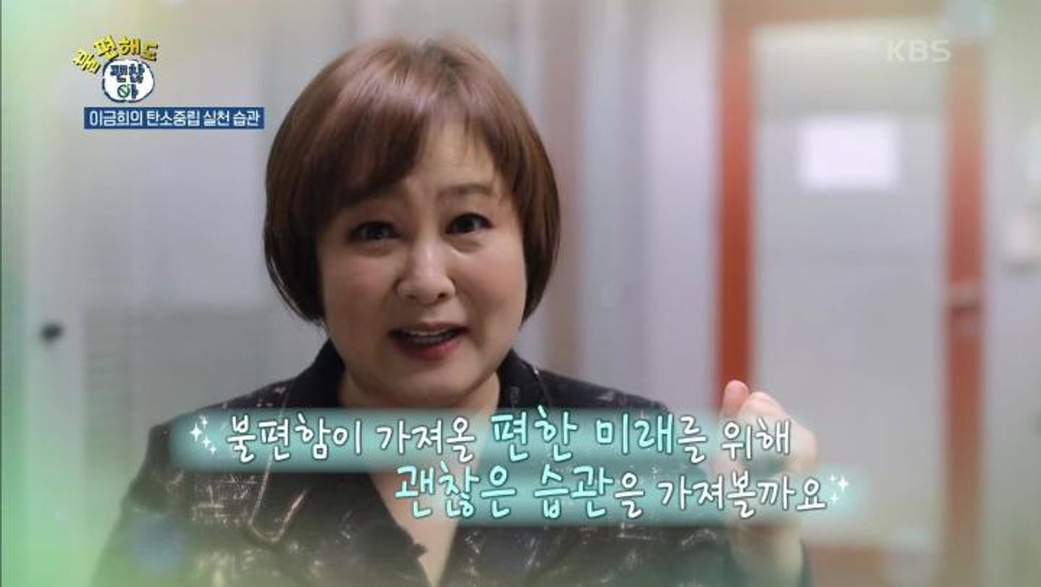 불편해도 괜찮아 시즌3