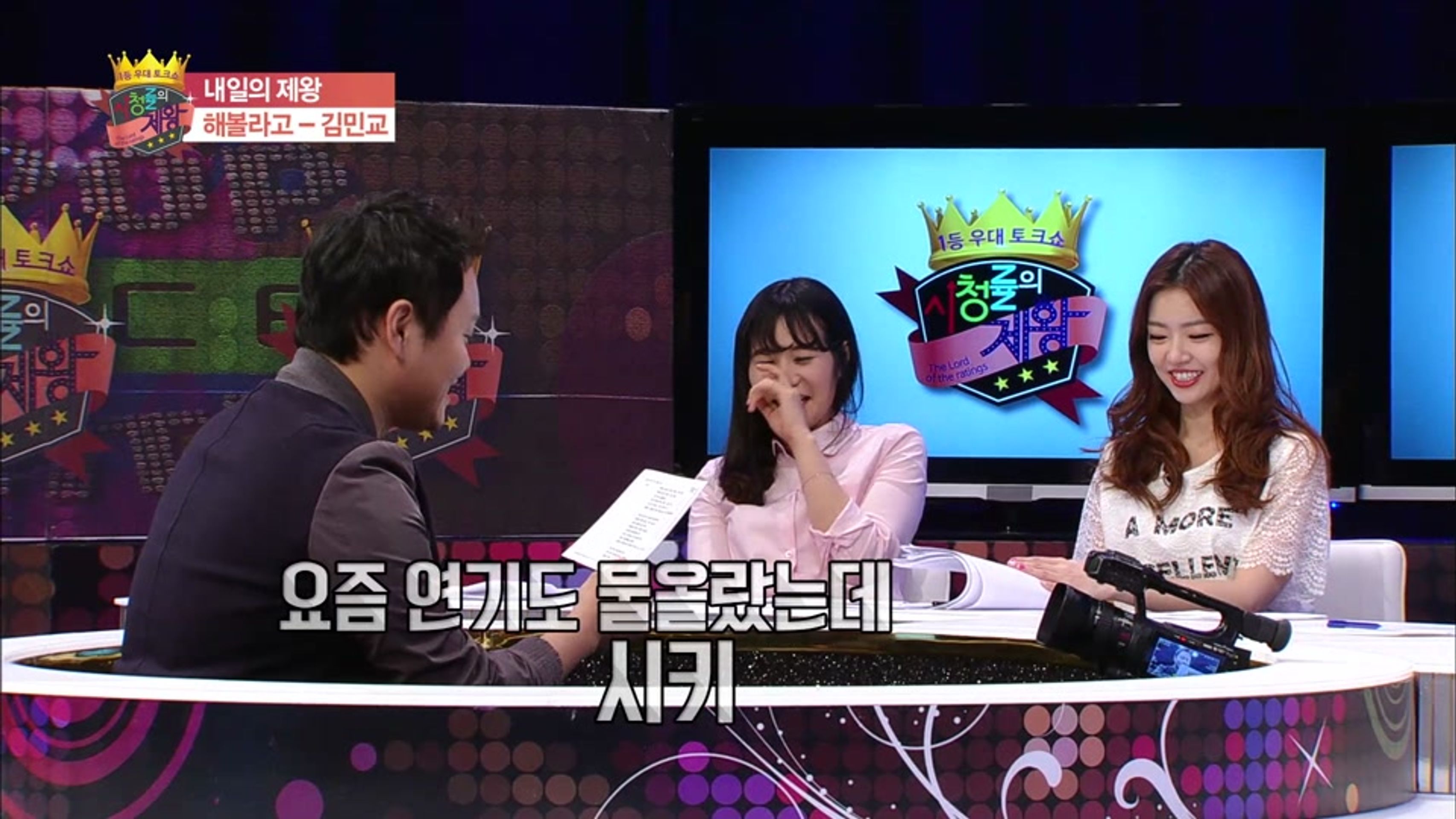 시청률의 제왕