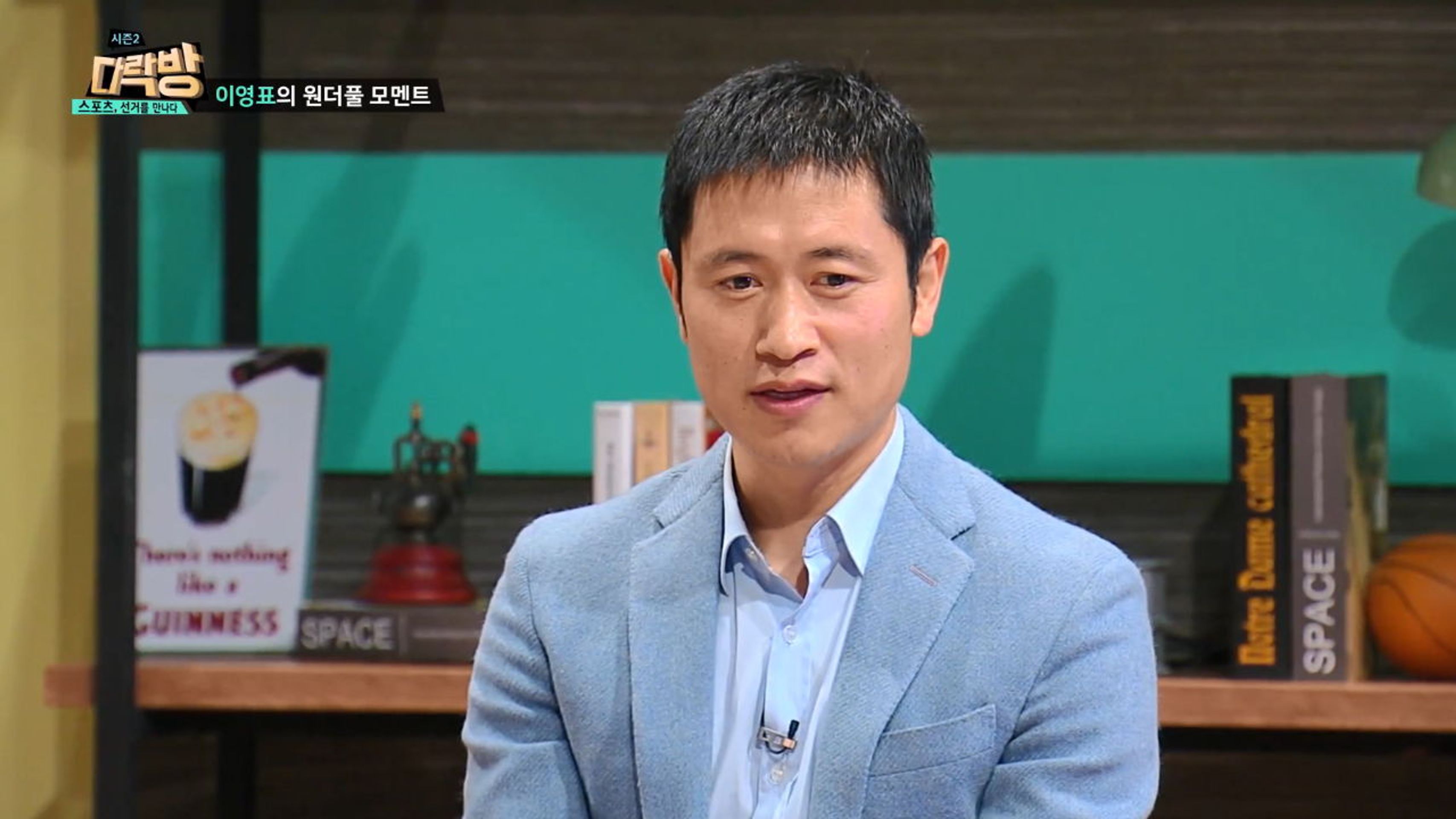다락방 시즌2 스포츠, 선거를 만나다