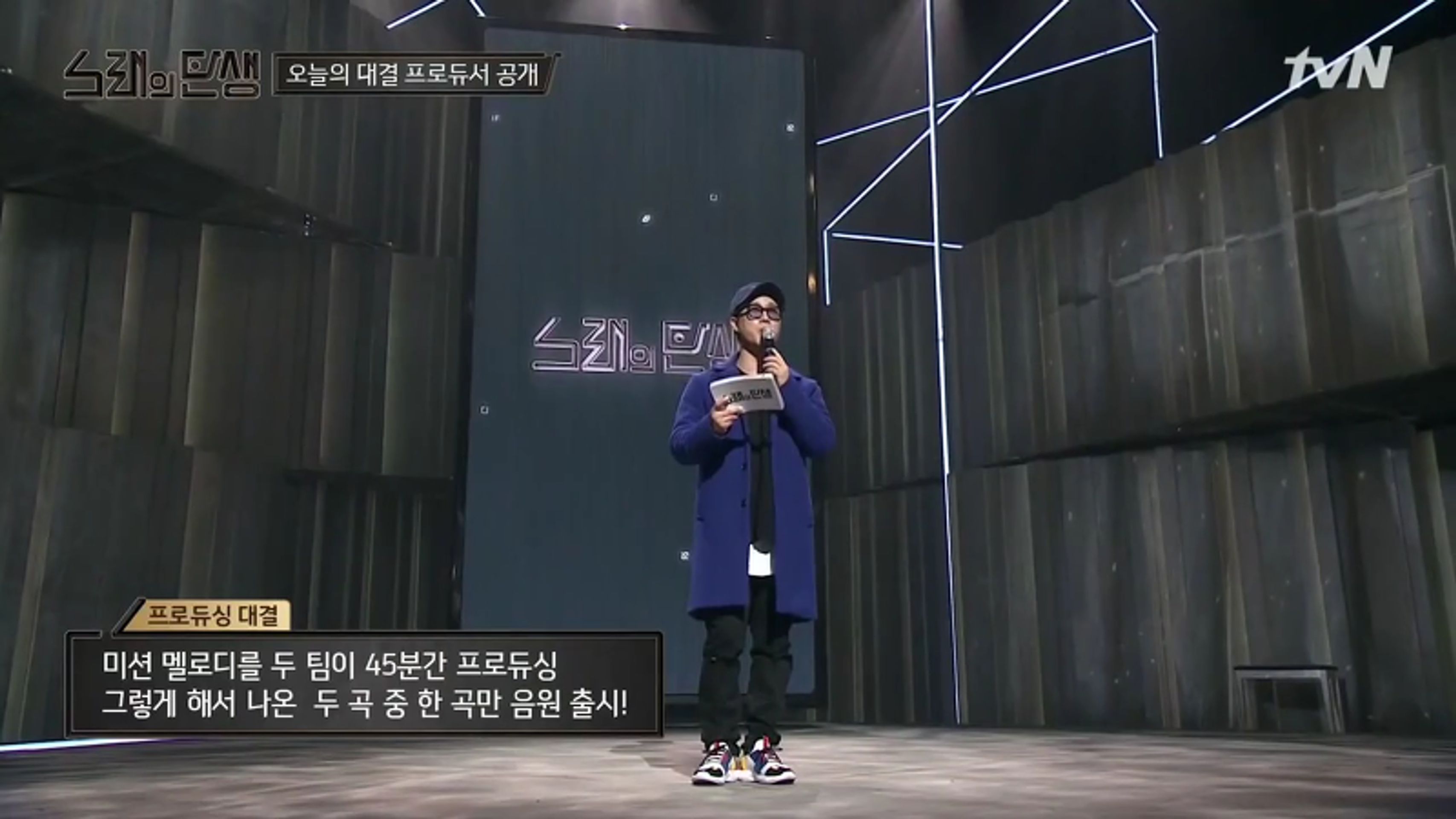노래의 탄생