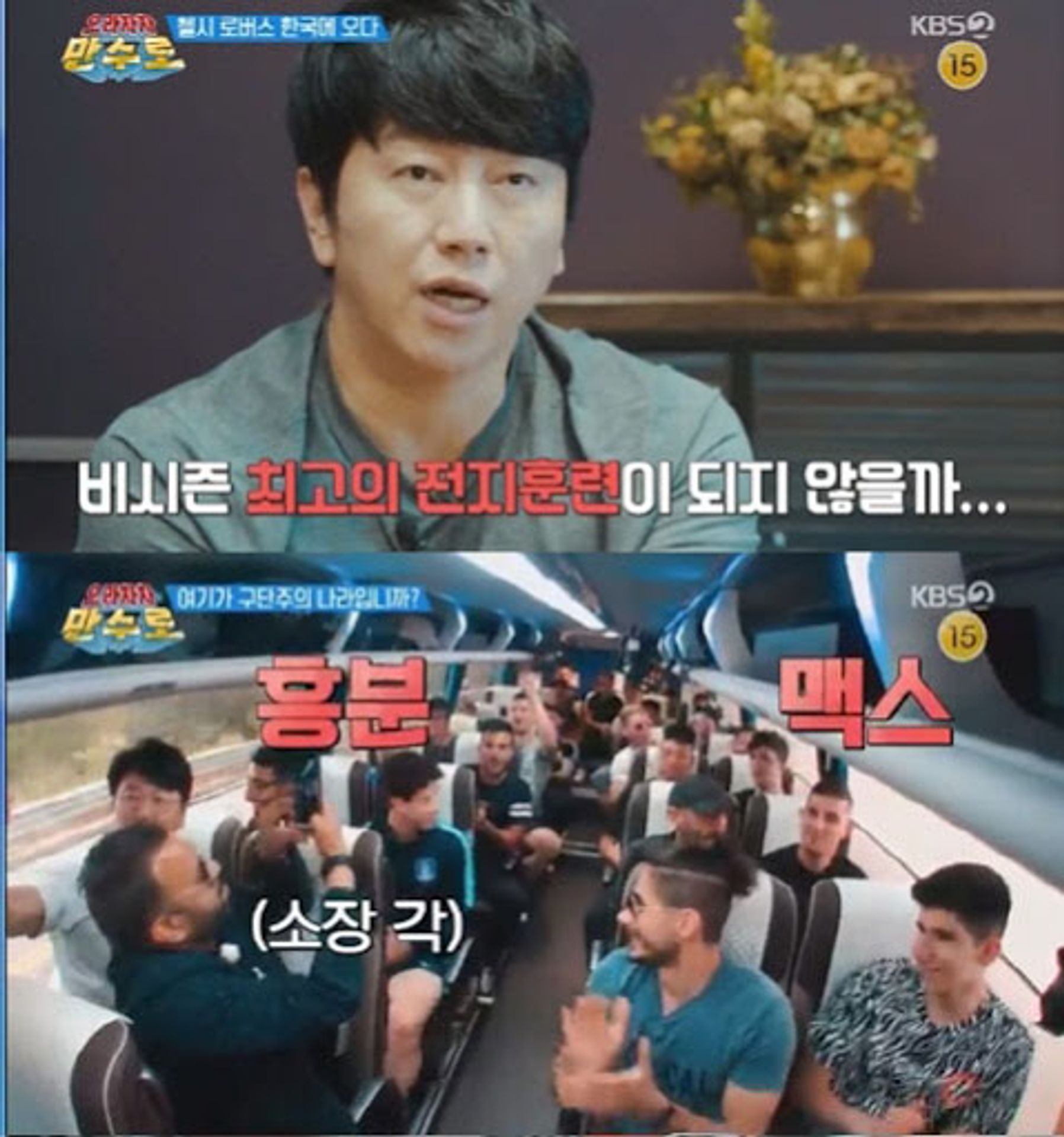으라차차 만수로