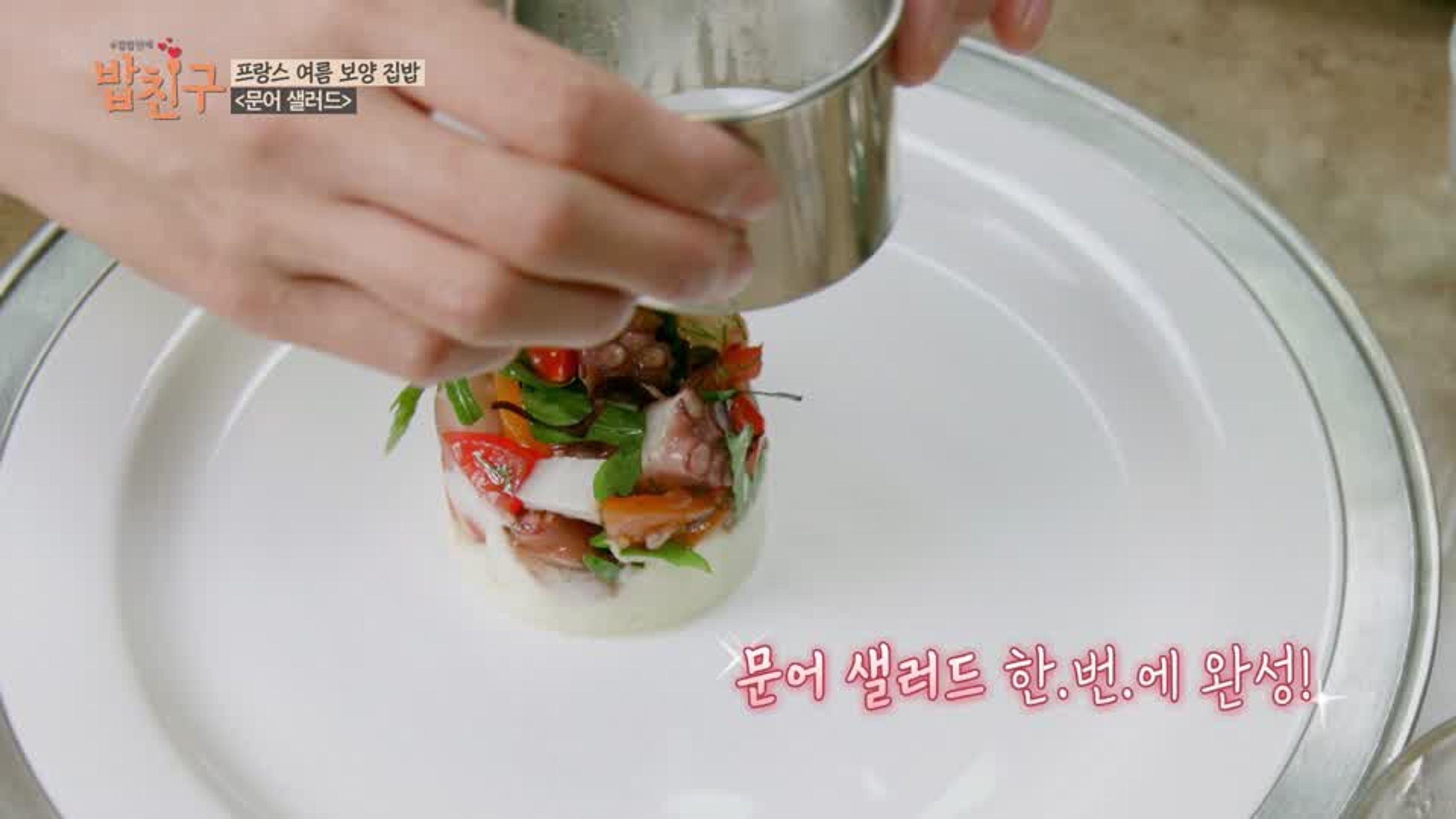 밥친구