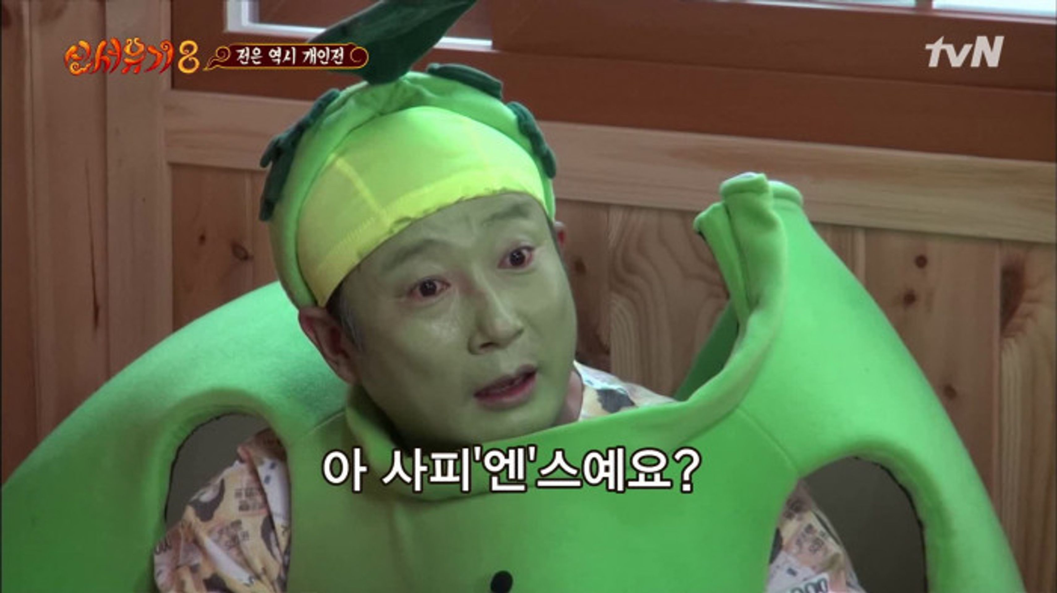 신서유기 8: 옛날 옛적에